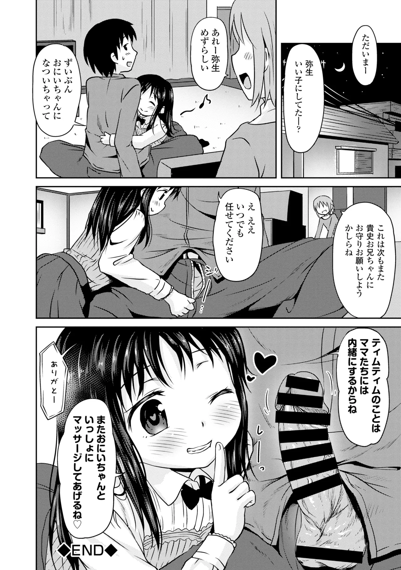 หน้า 50