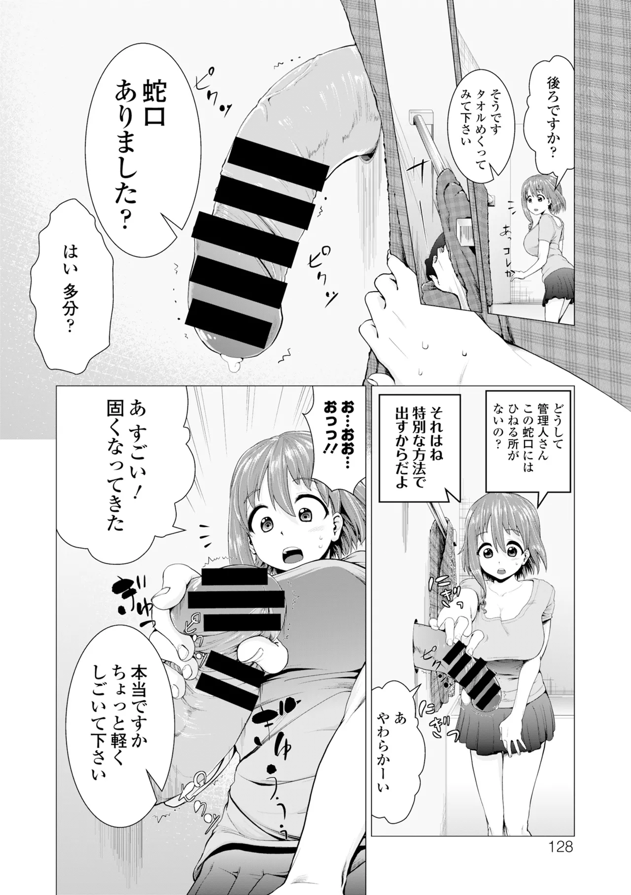 หน้า 128