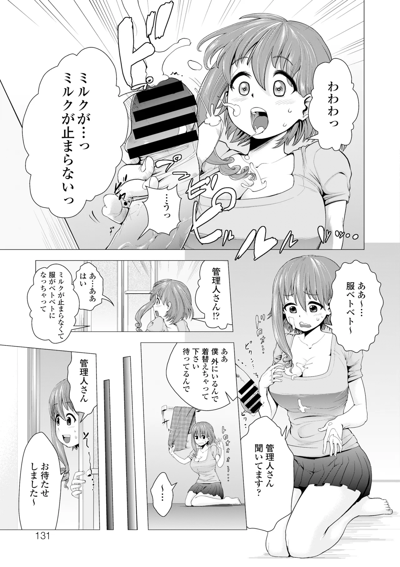 หน้า 131