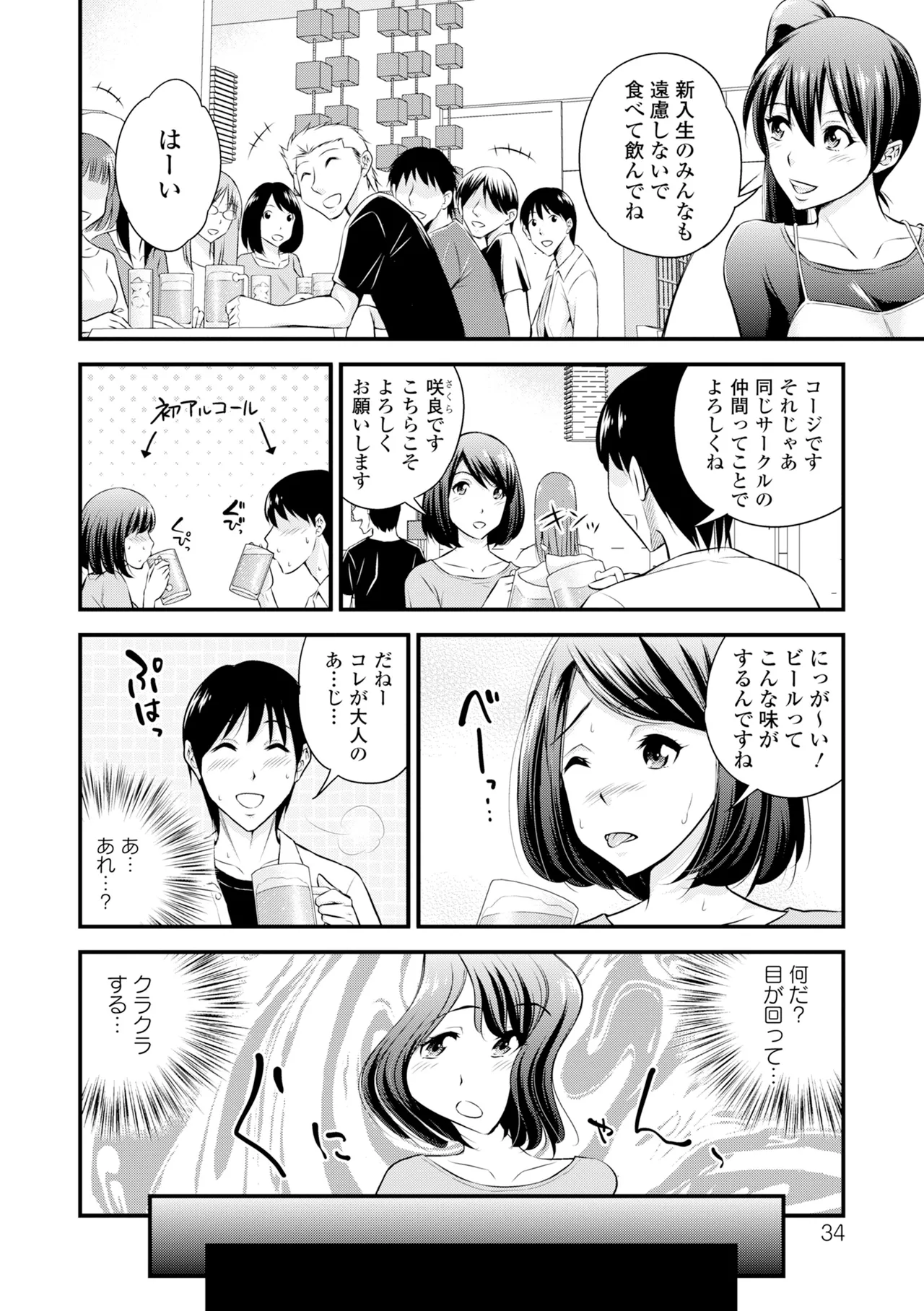 หน้า 34