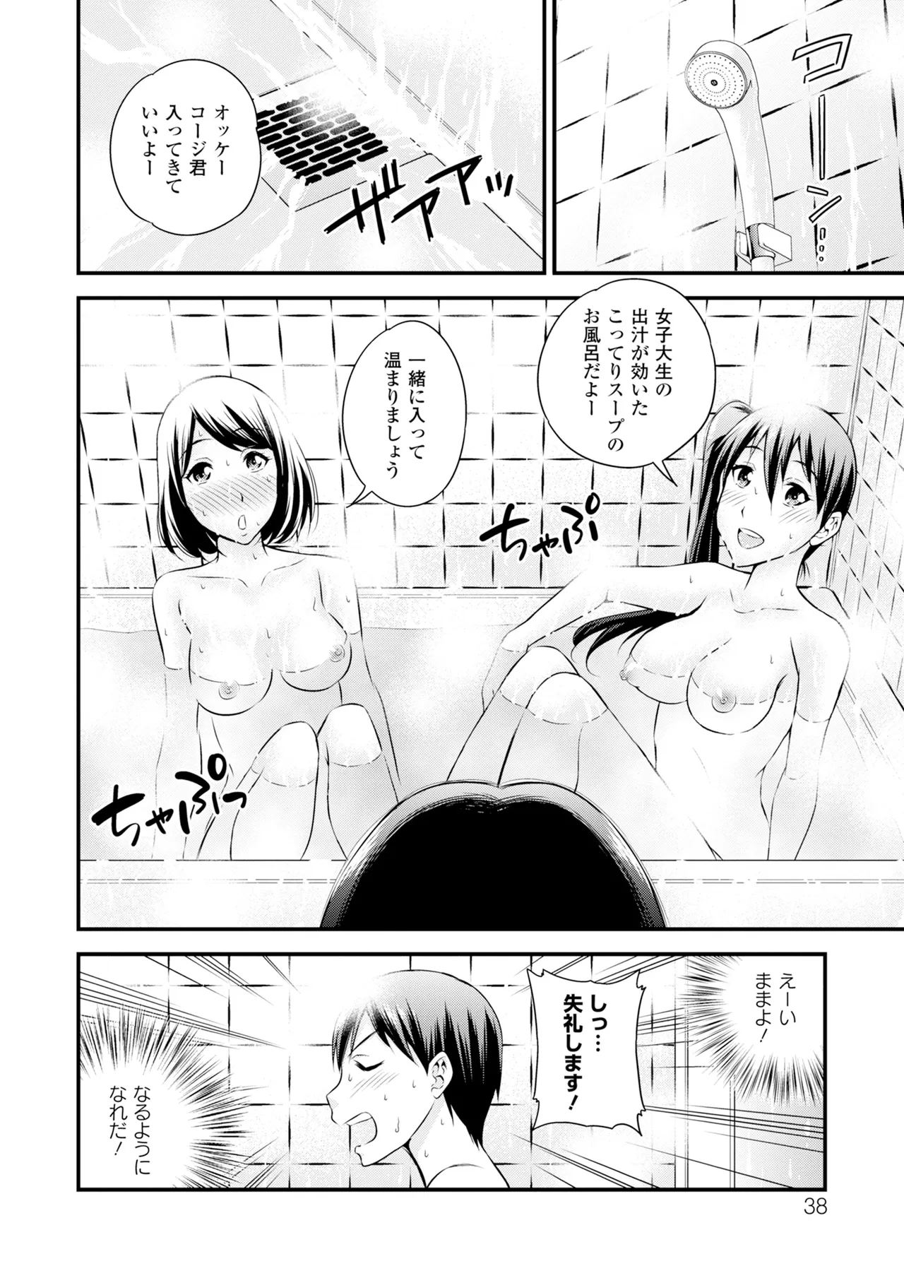หน้า 38