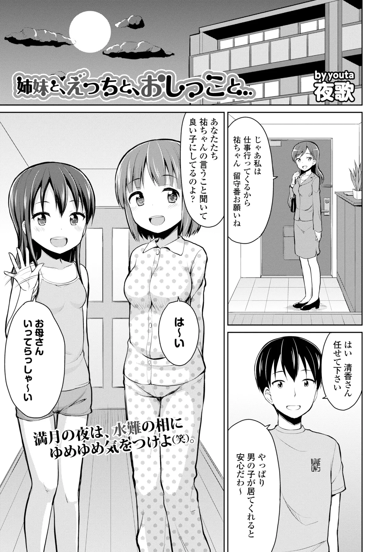 หน้า 155