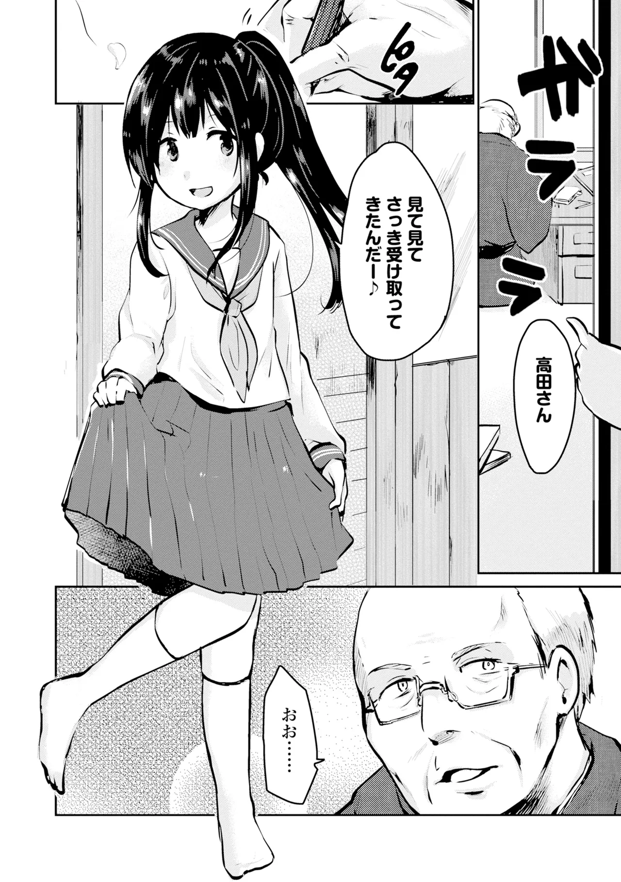 หน้า 198