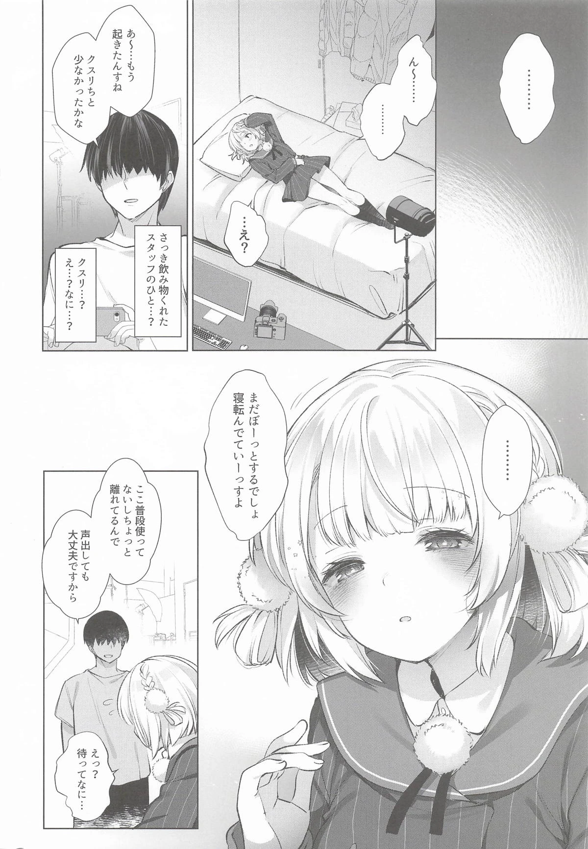 หน้า 8