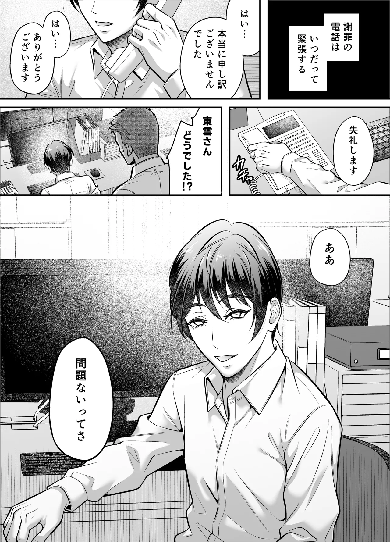 หน้า 2