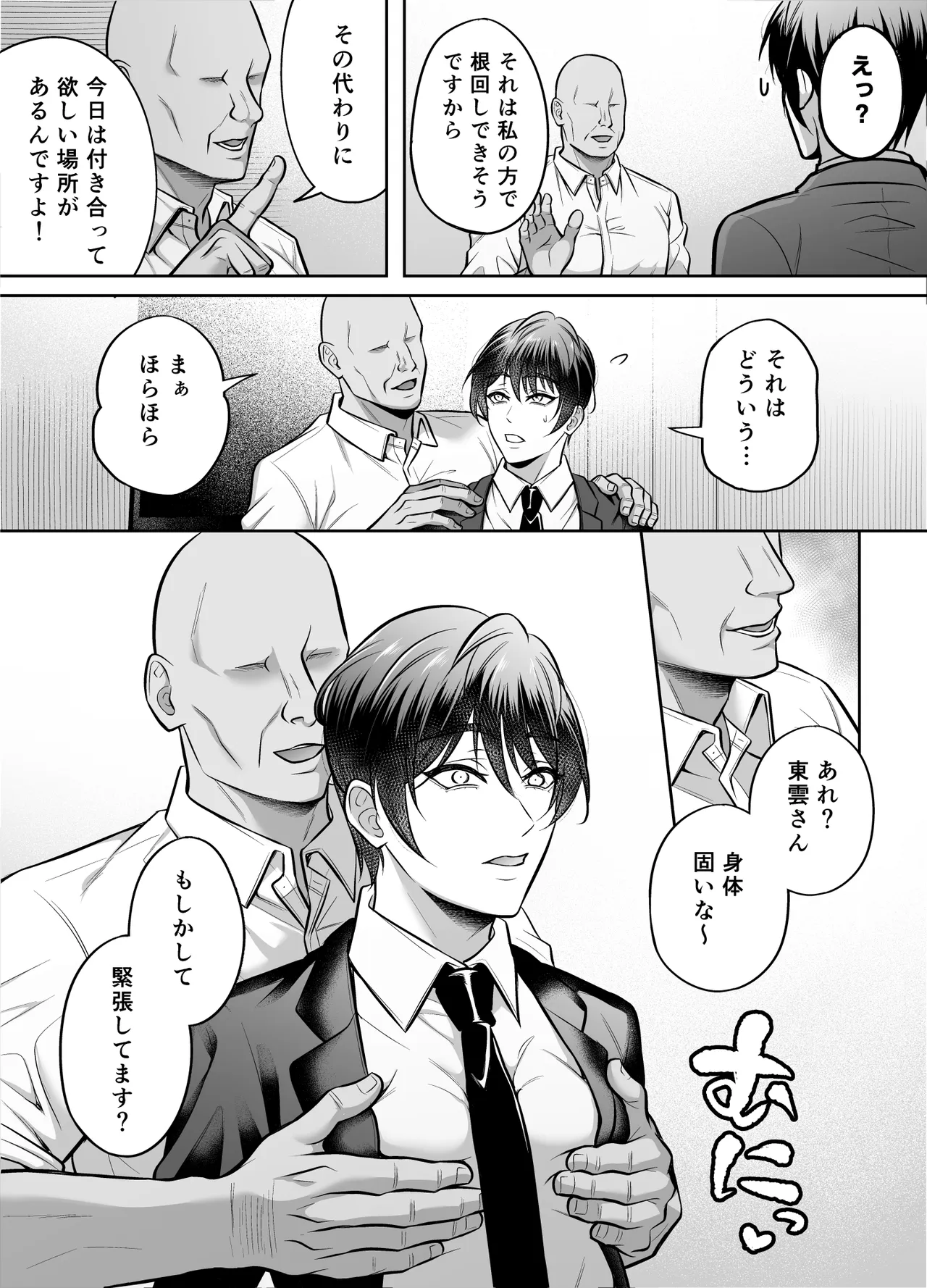 หน้า 6