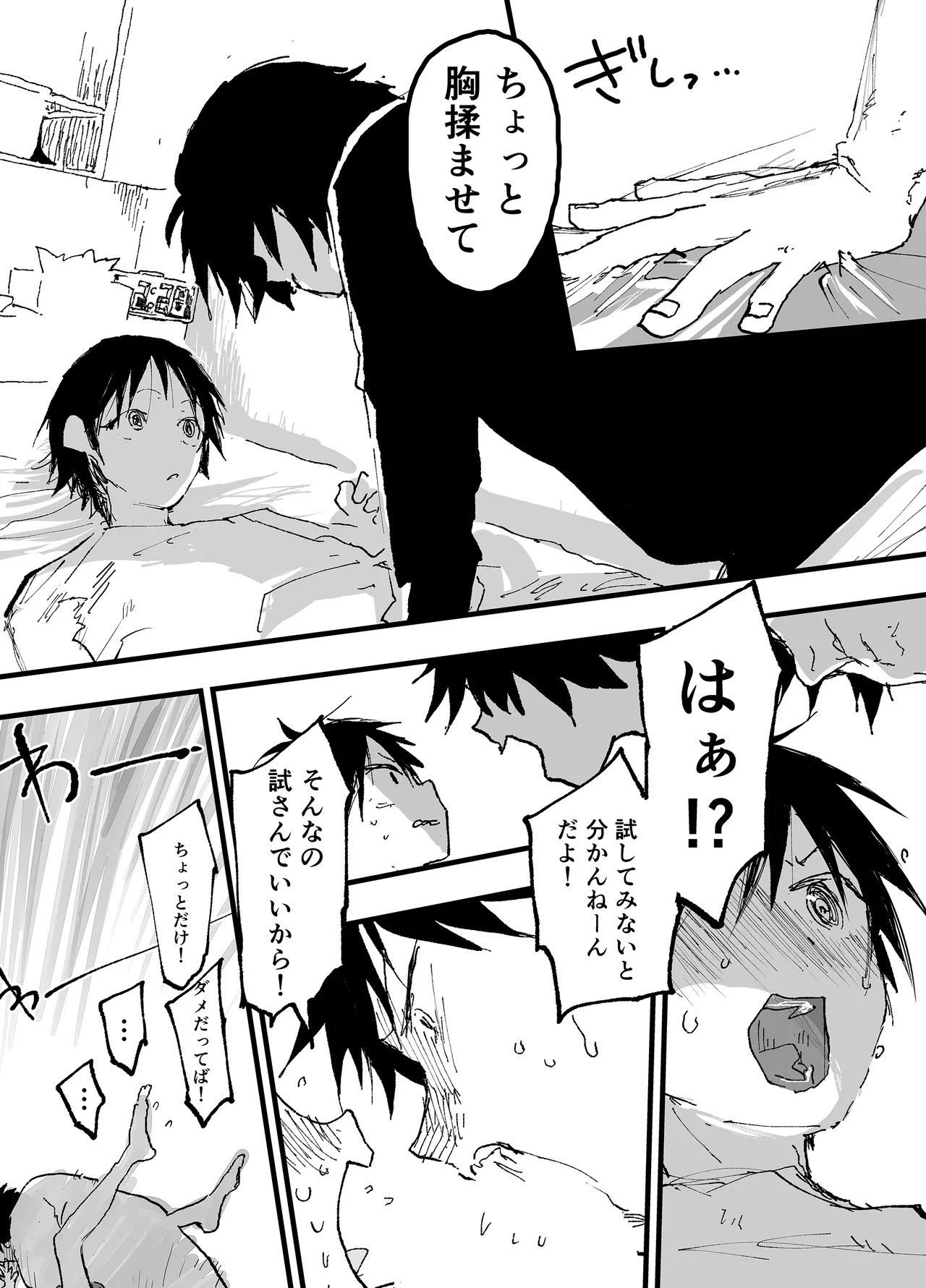 หน้า 8