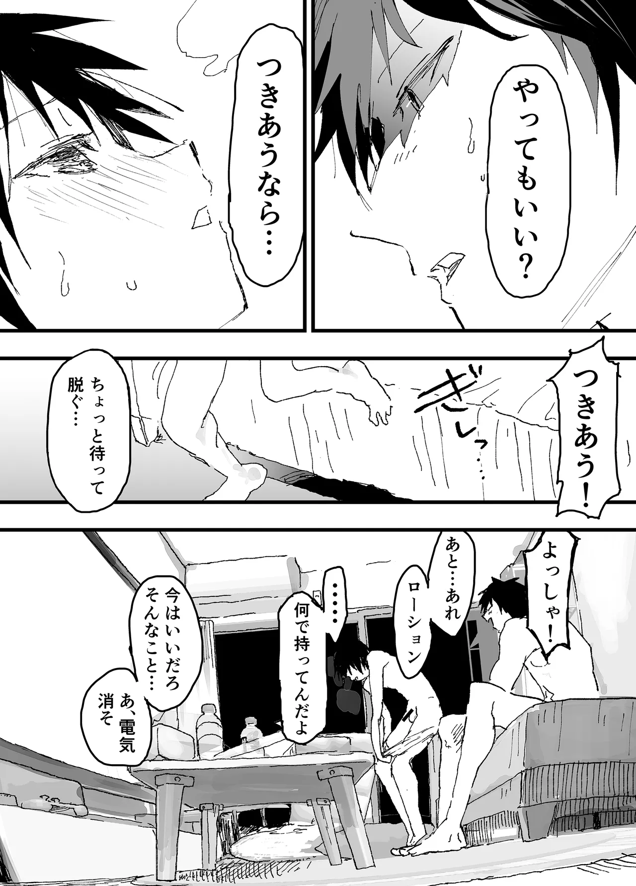 หน้า 23