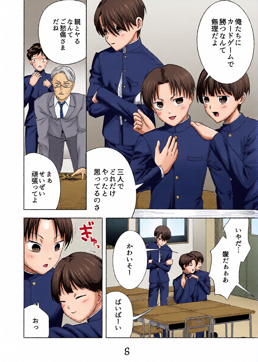 หน้า 6