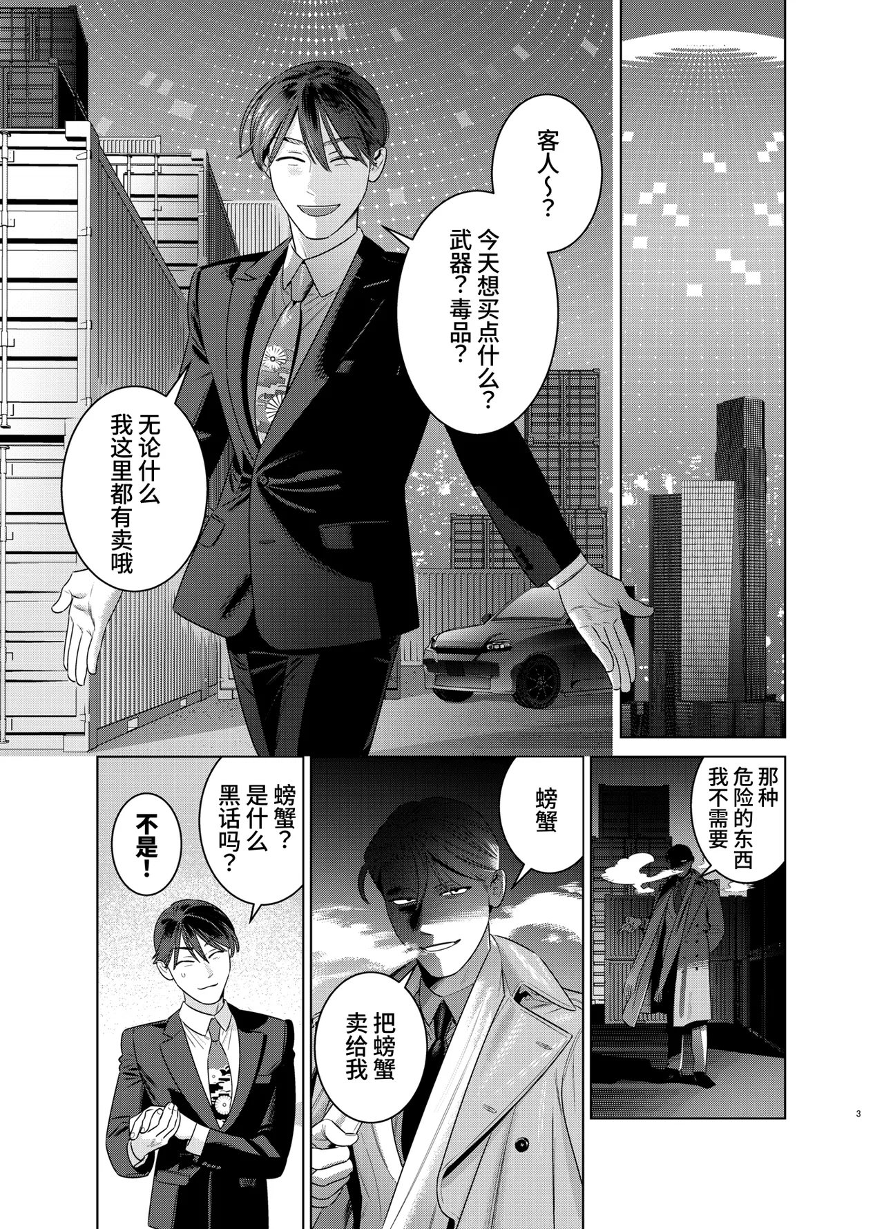 หน้า 2