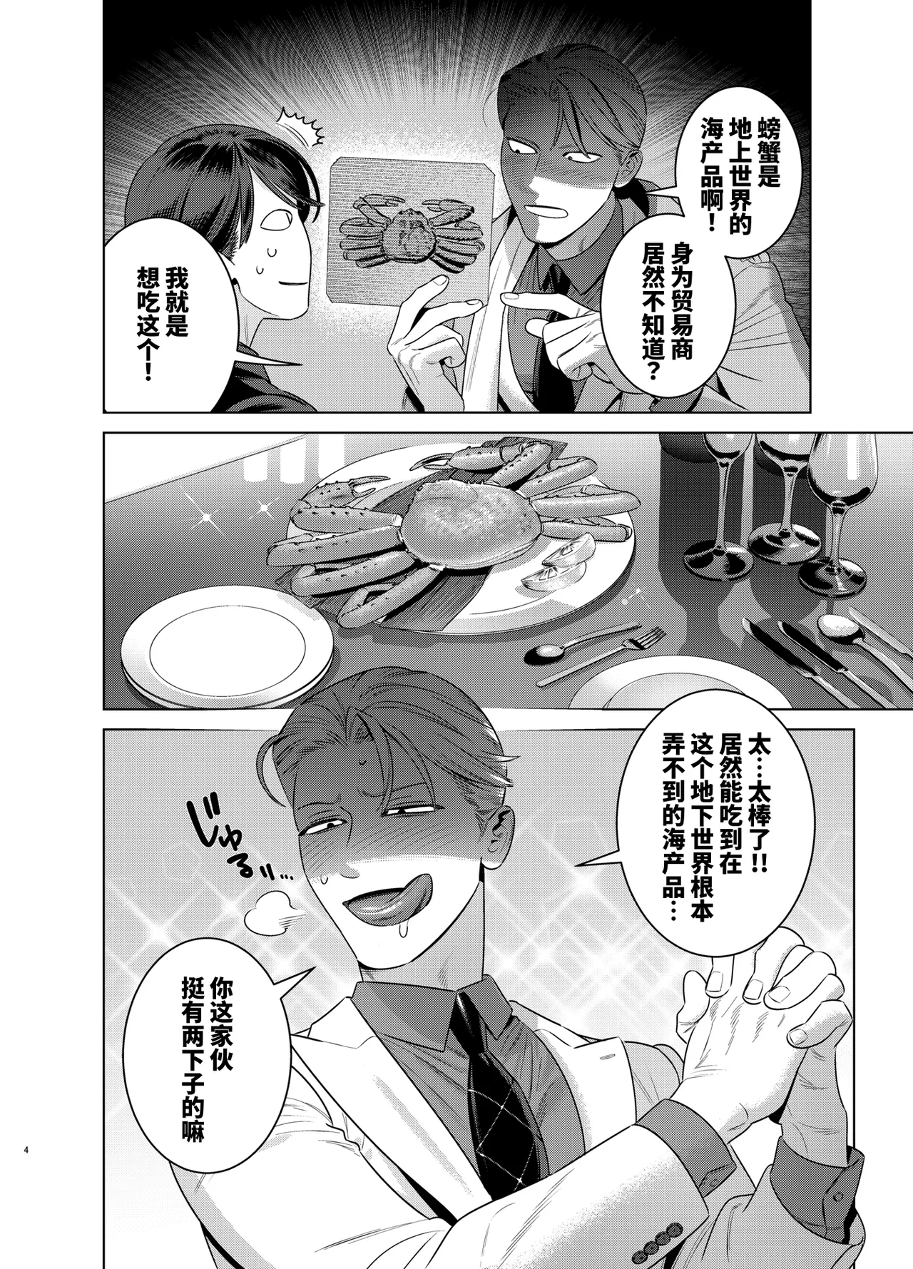 หน้า 3