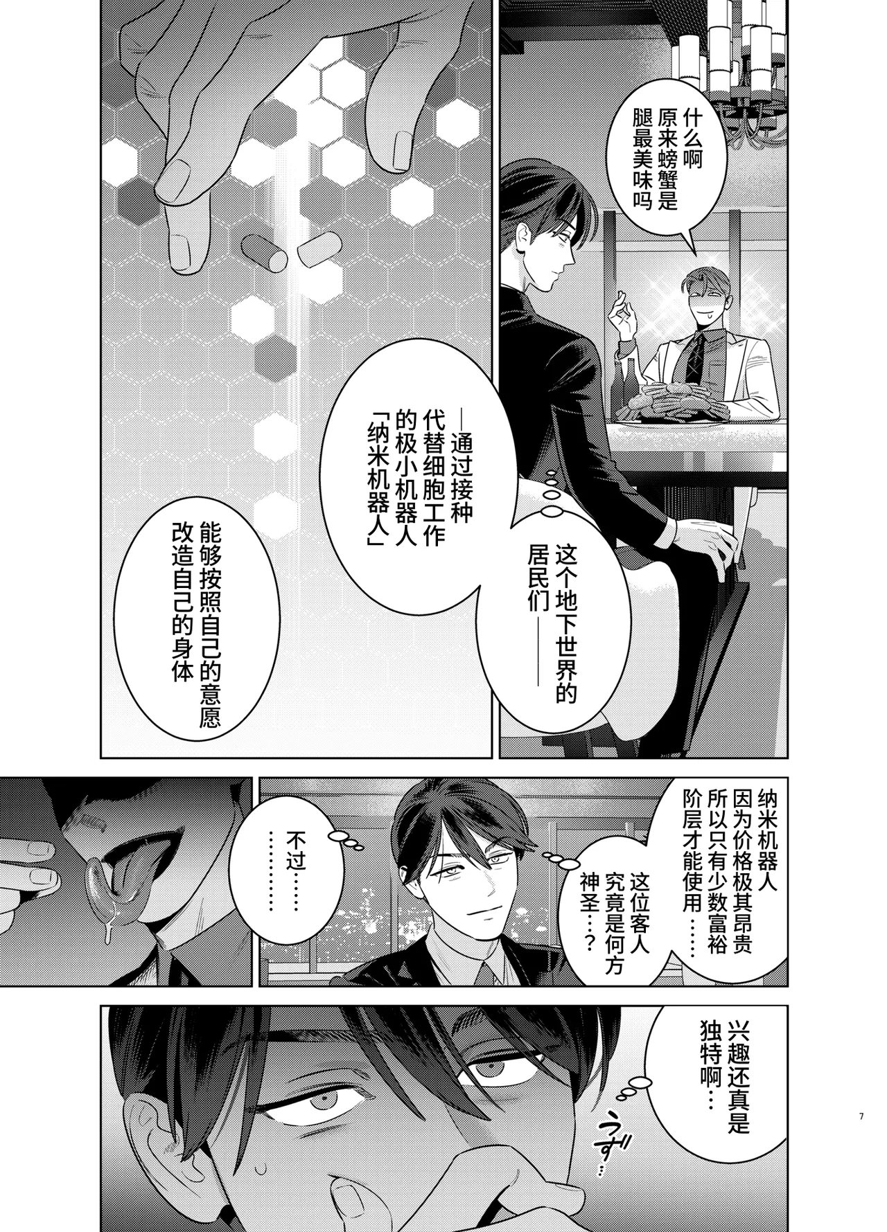 หน้า 6