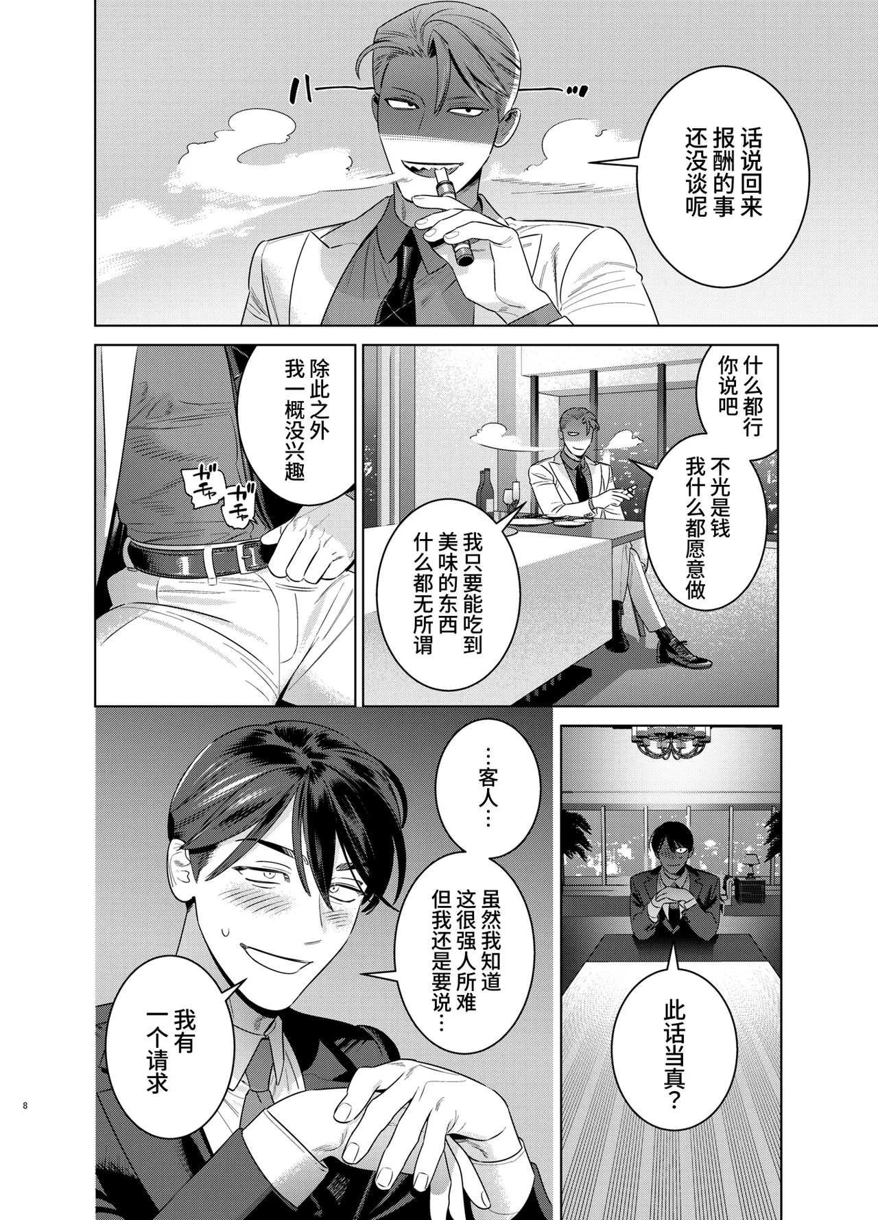 หน้า 7