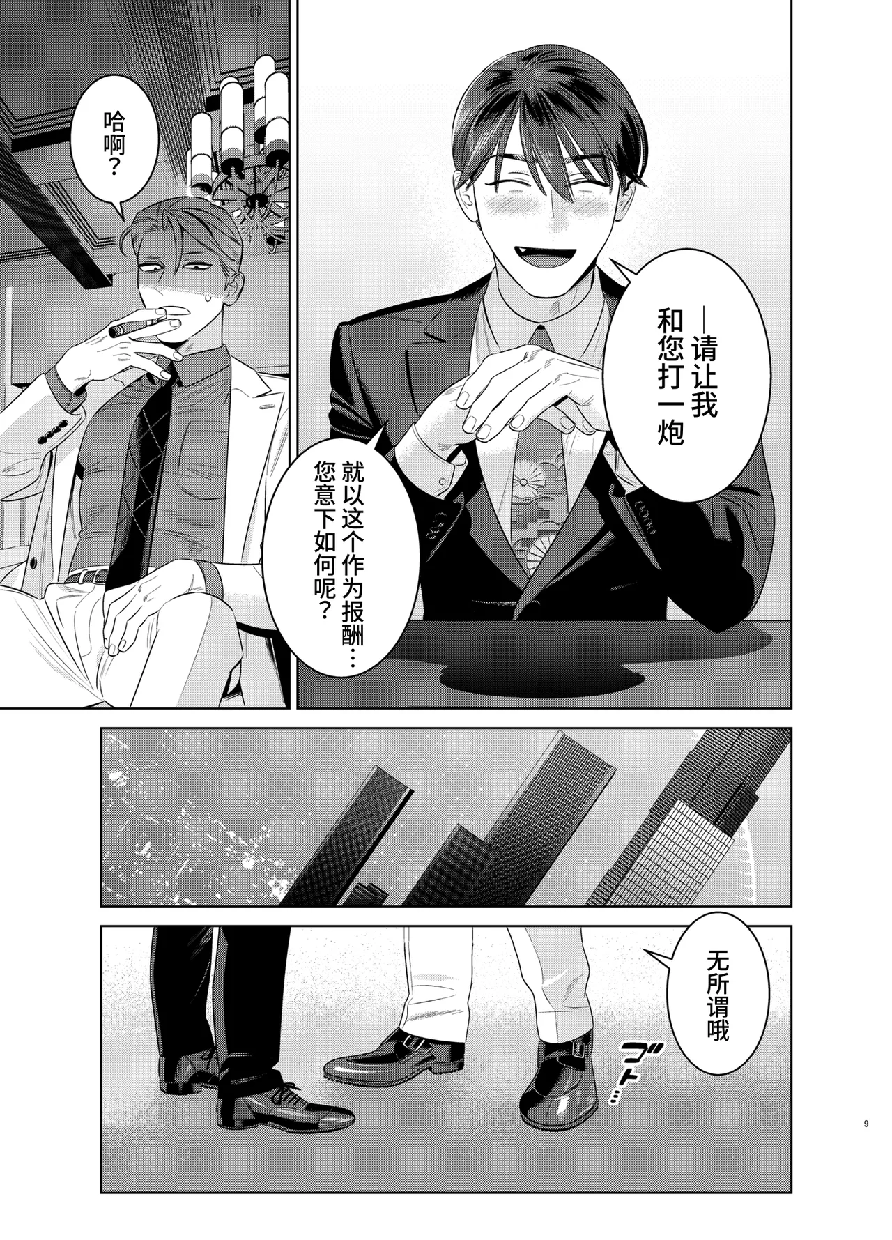 หน้า 8