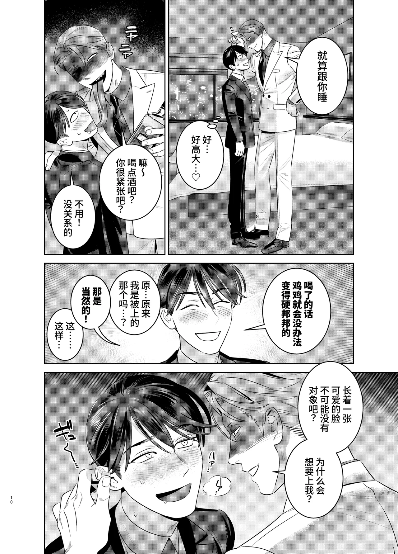 หน้า 9