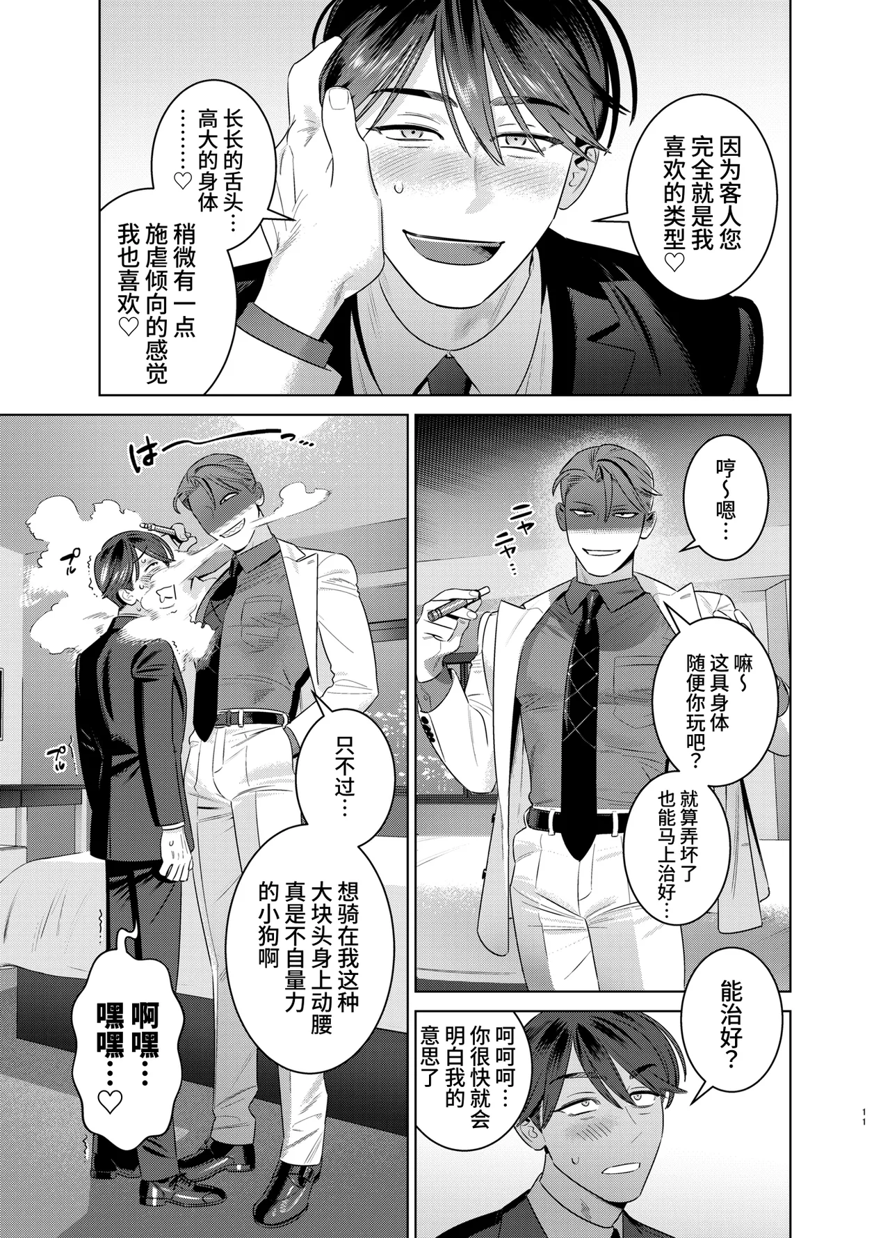 หน้า 10