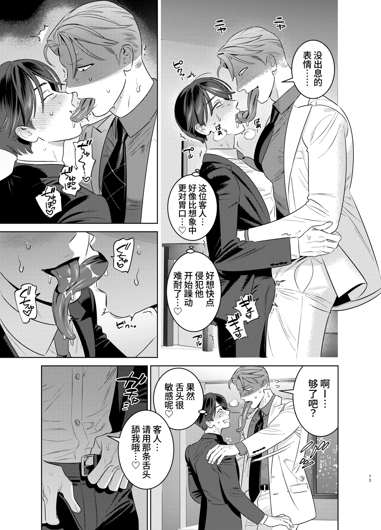 หน้า 12
