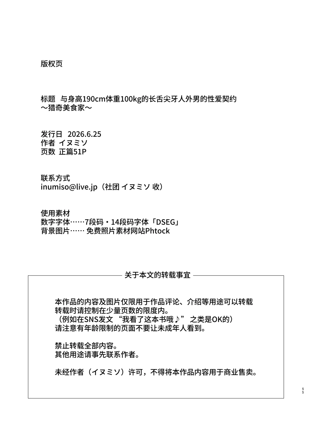 หน้า 54
