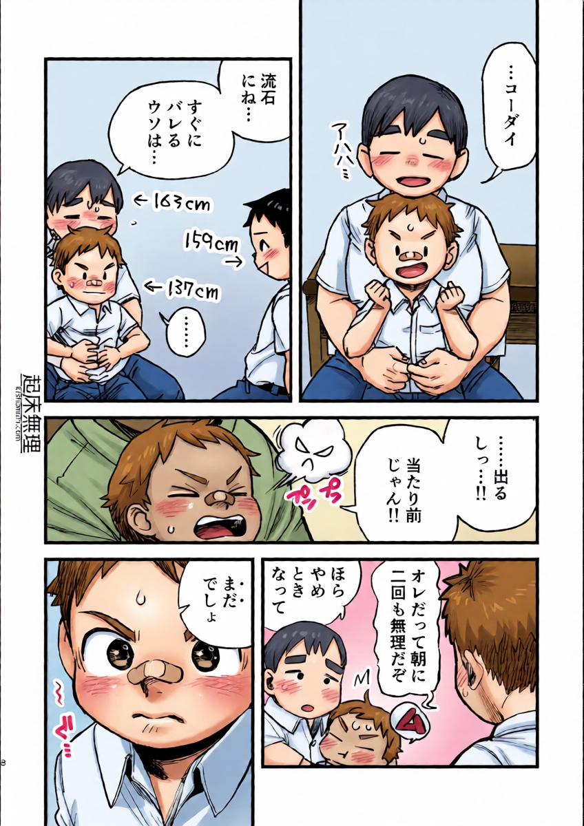 หน้า 8