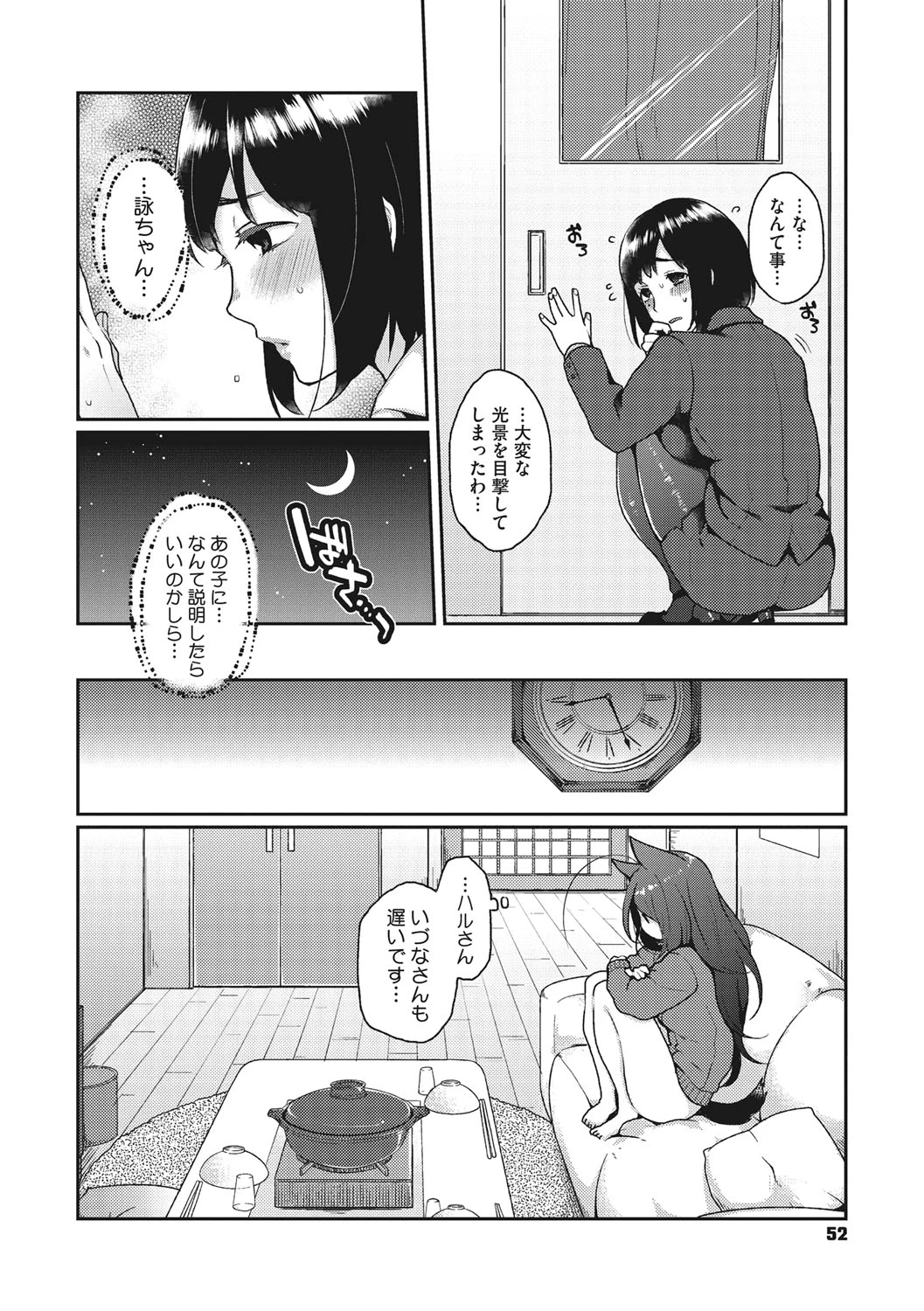 หน้า 51