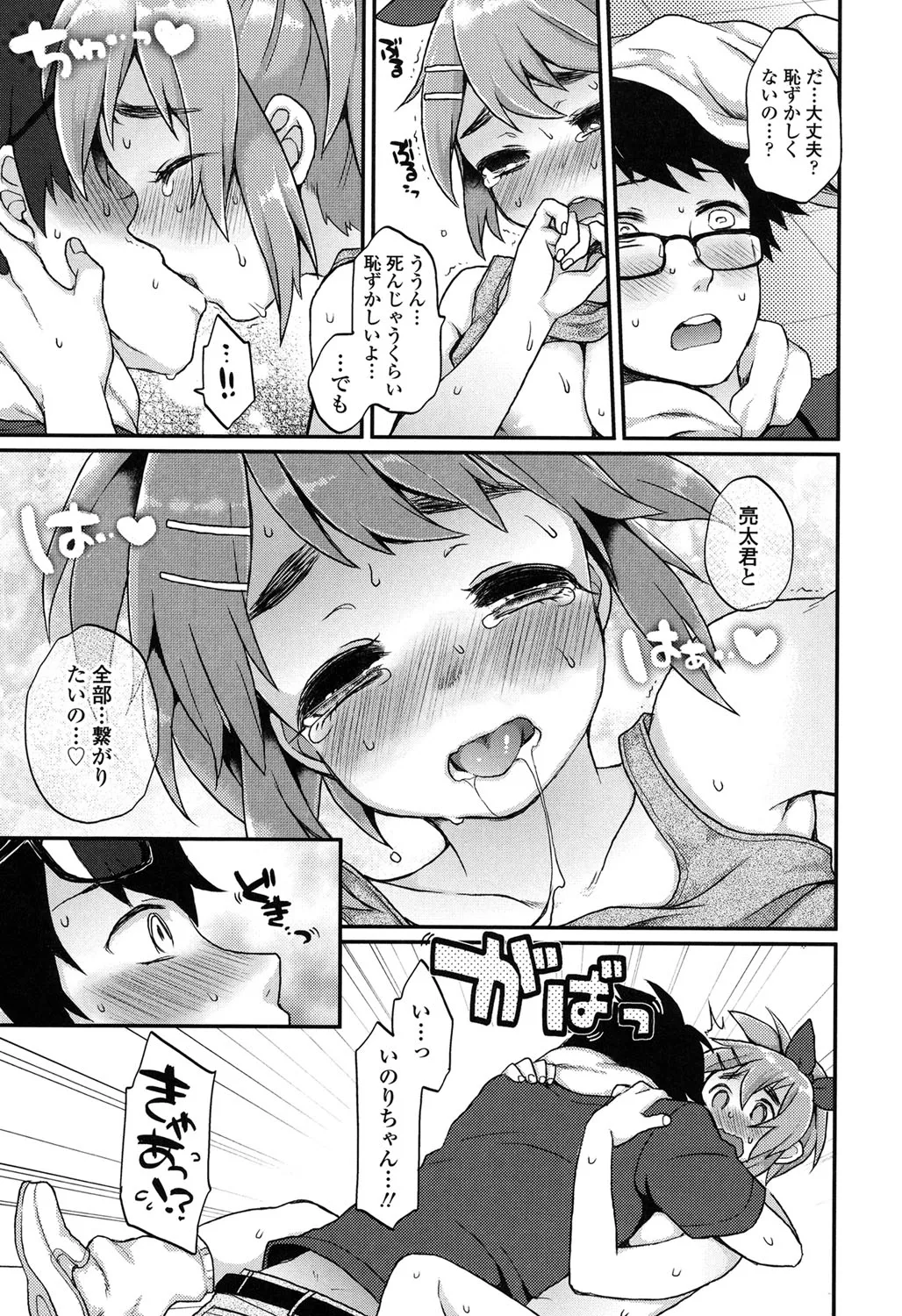 หน้า 102