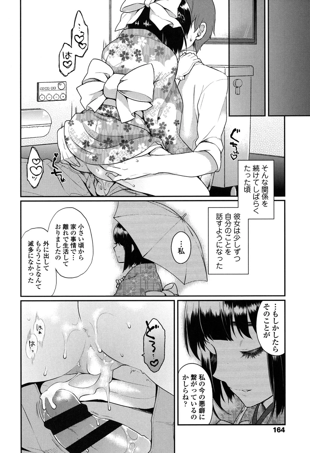 หน้า 161