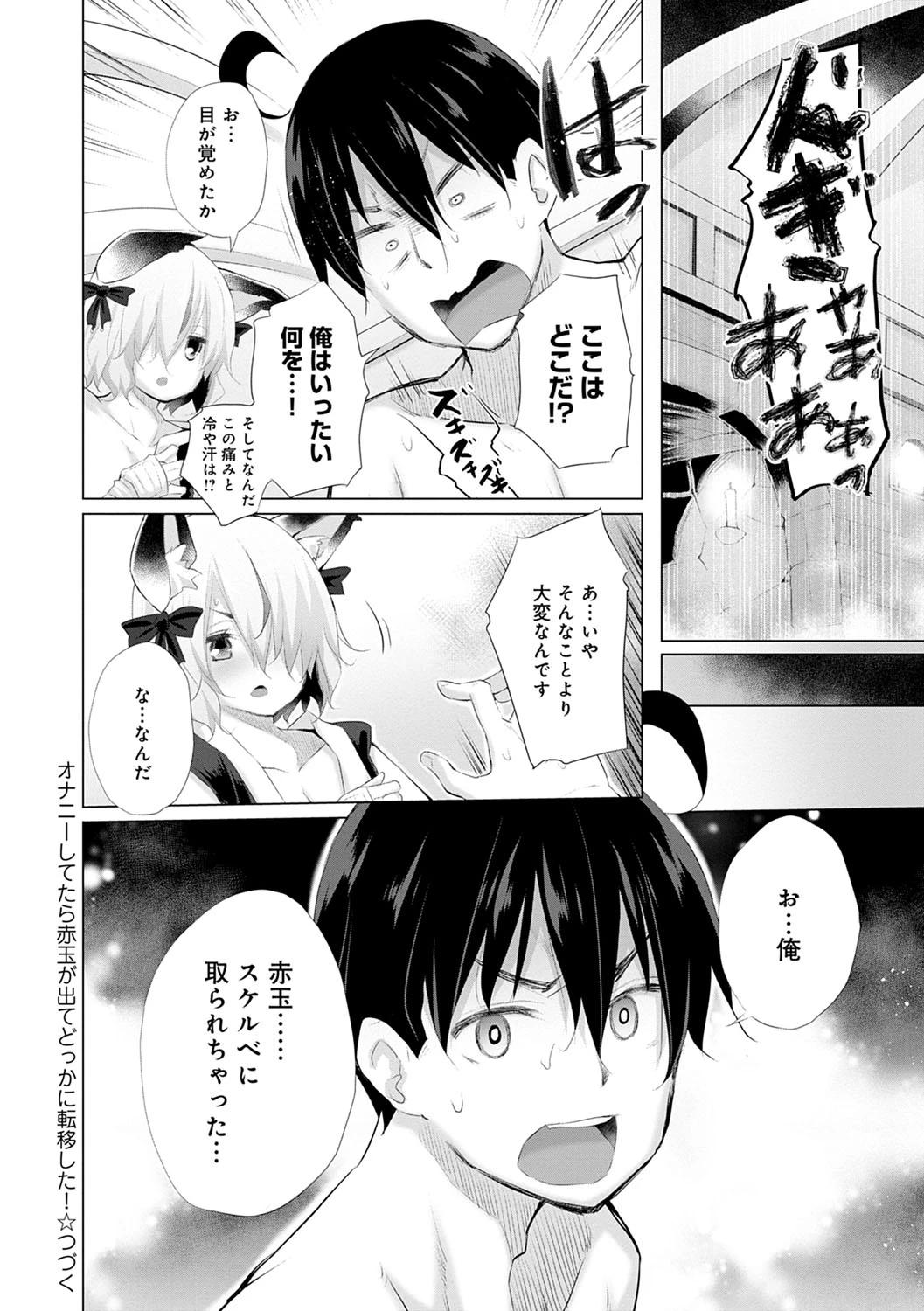 หน้า 111