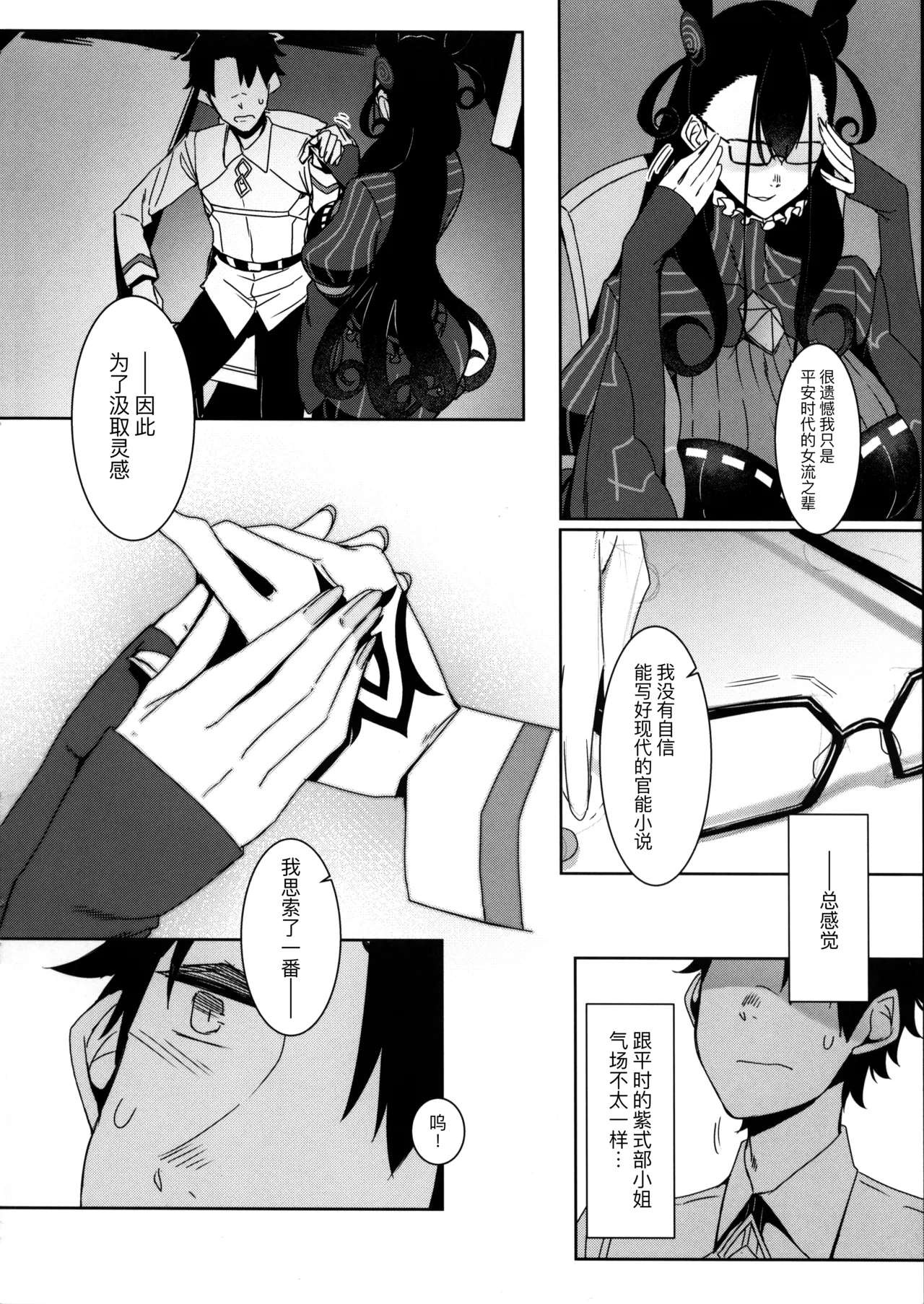 หน้า 9