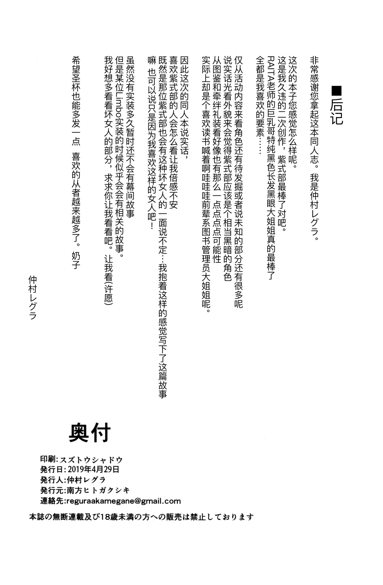 หน้า 29