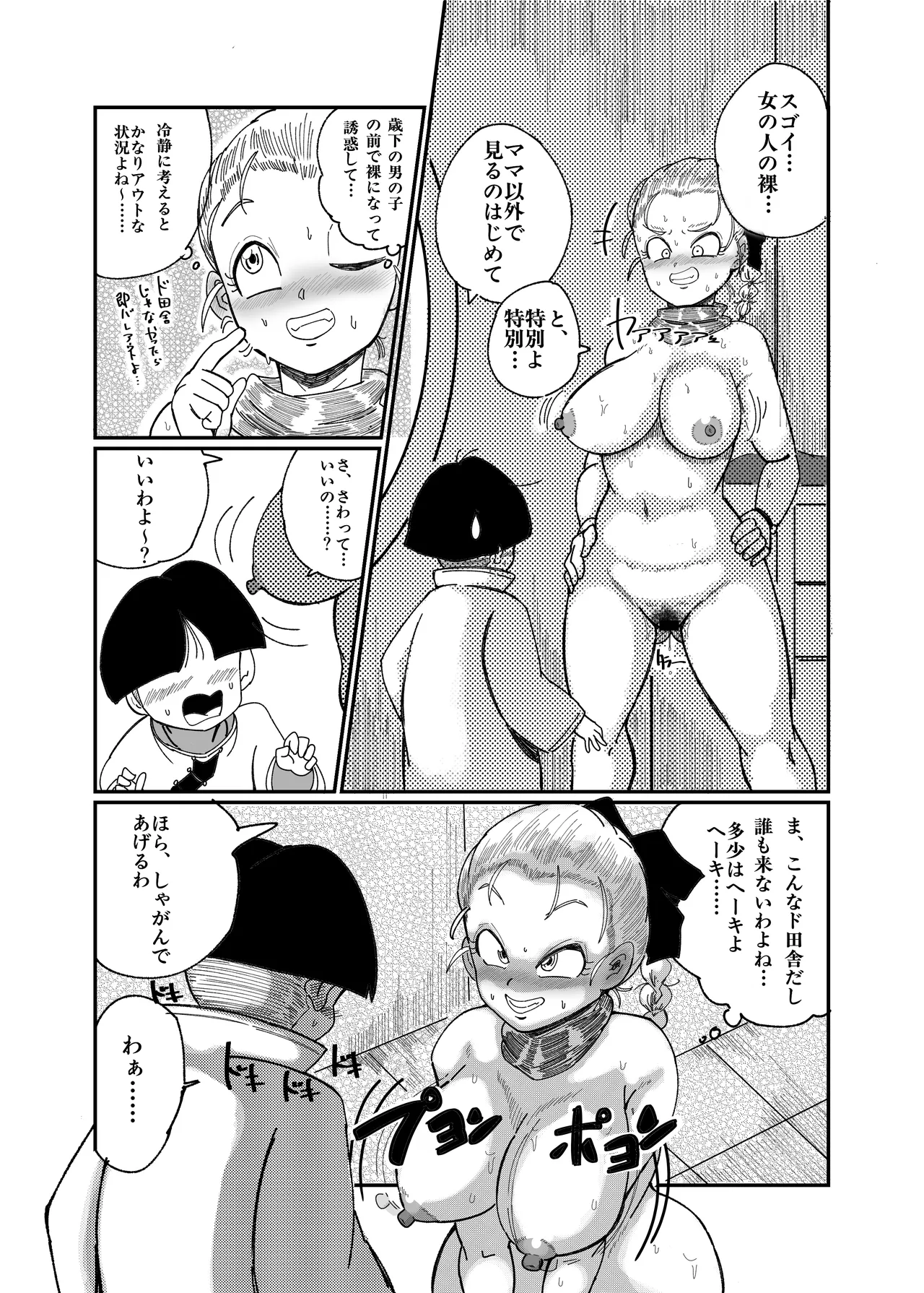 หน้า 54