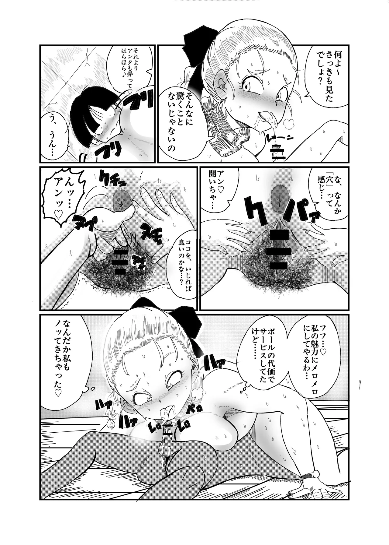 หน้า 61