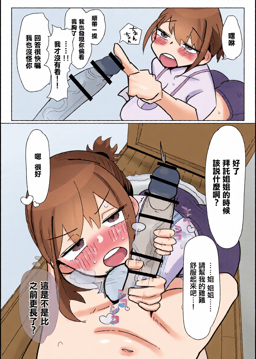 หน้า 6