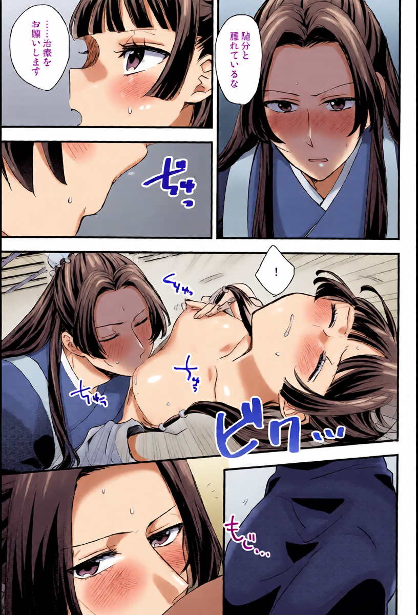 หน้า 8