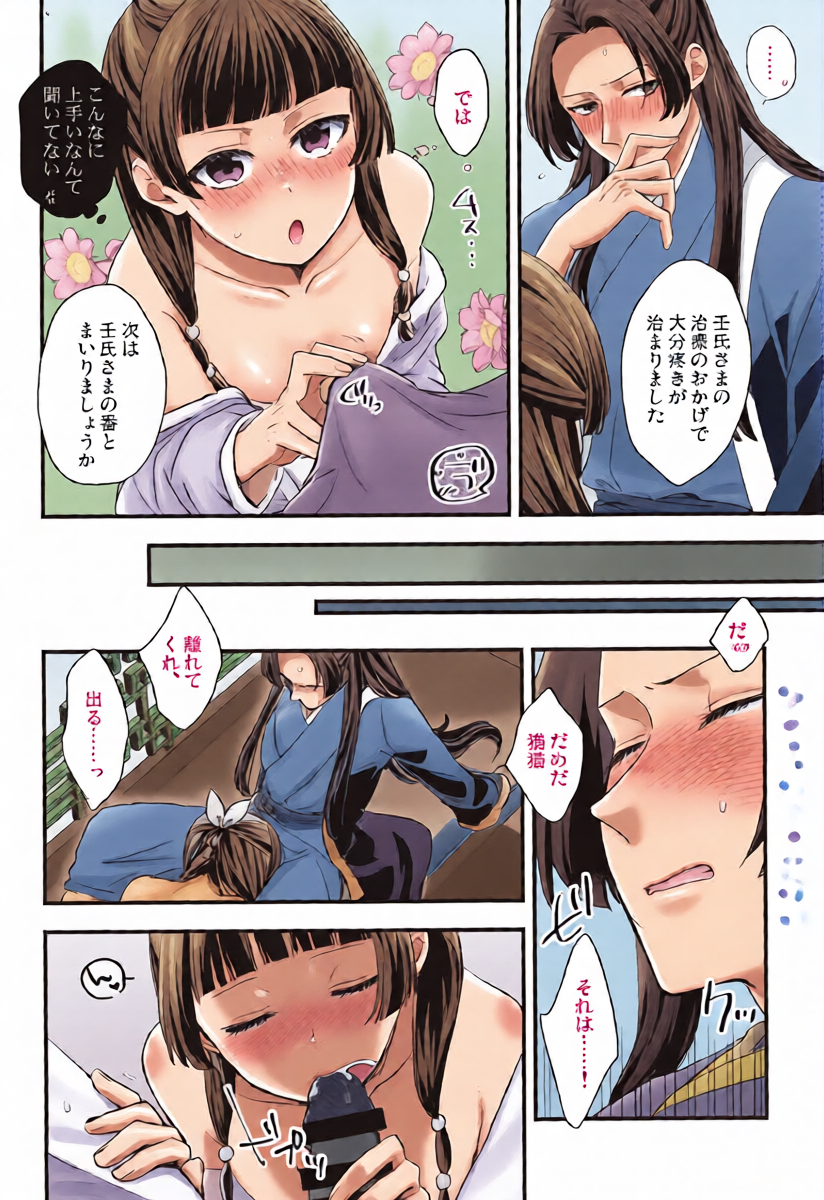 หน้า 13