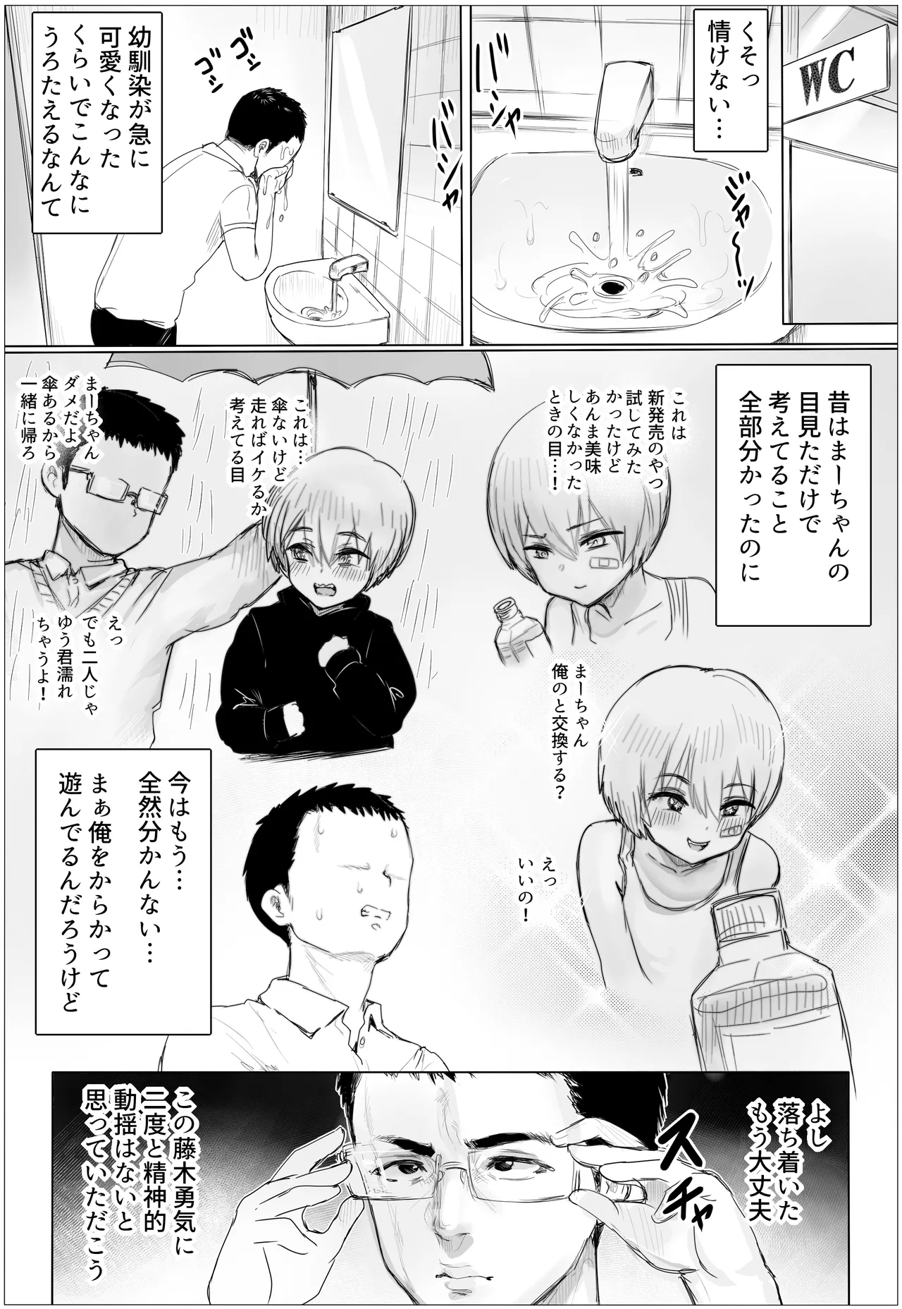 หน้า 8