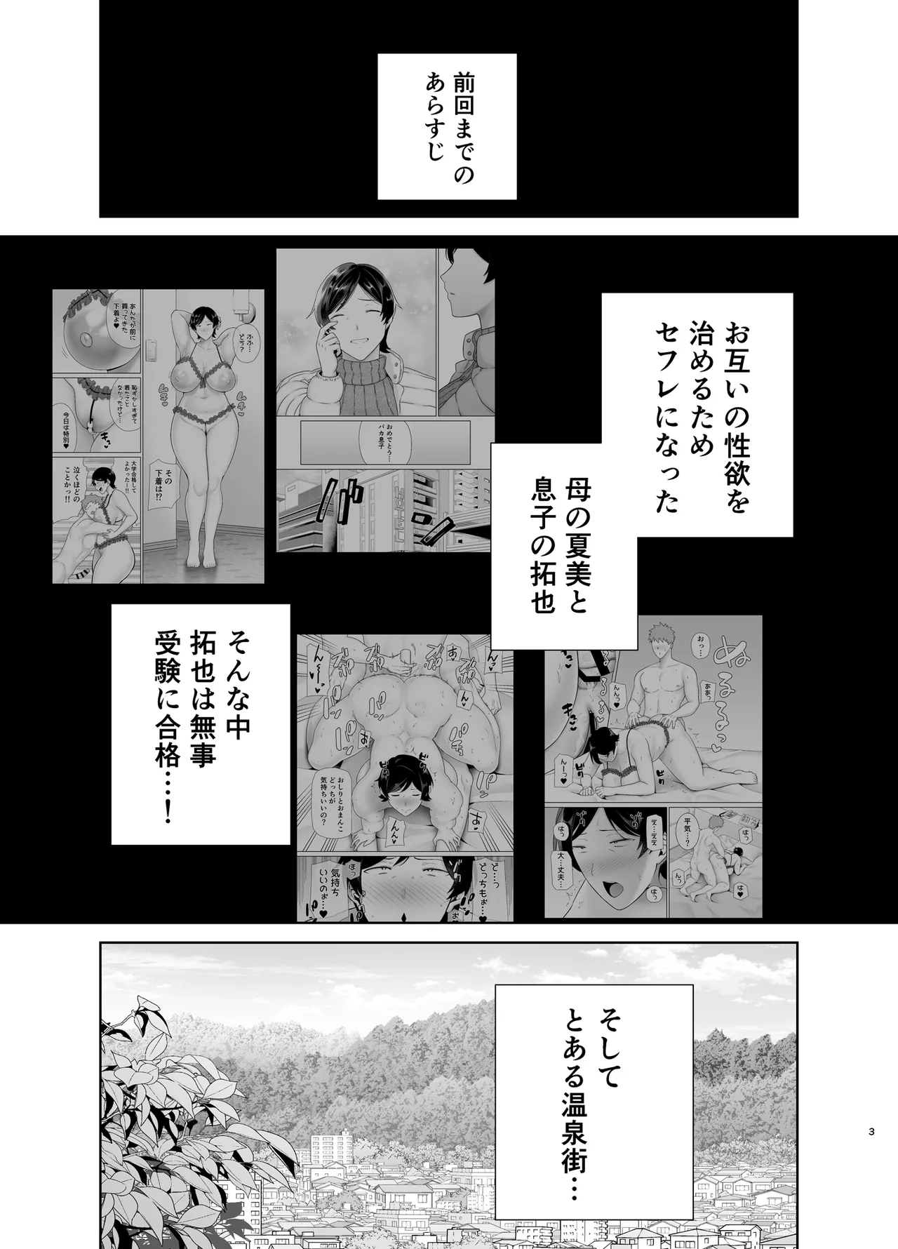 หน้า 2