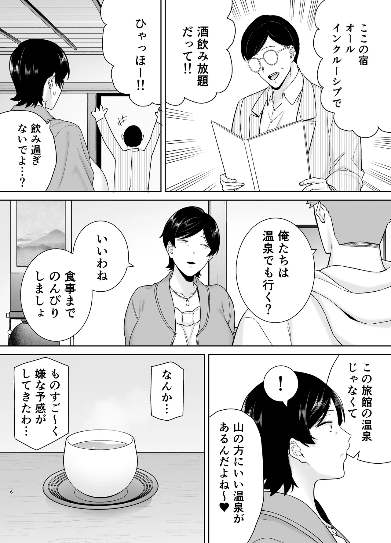 หน้า 5