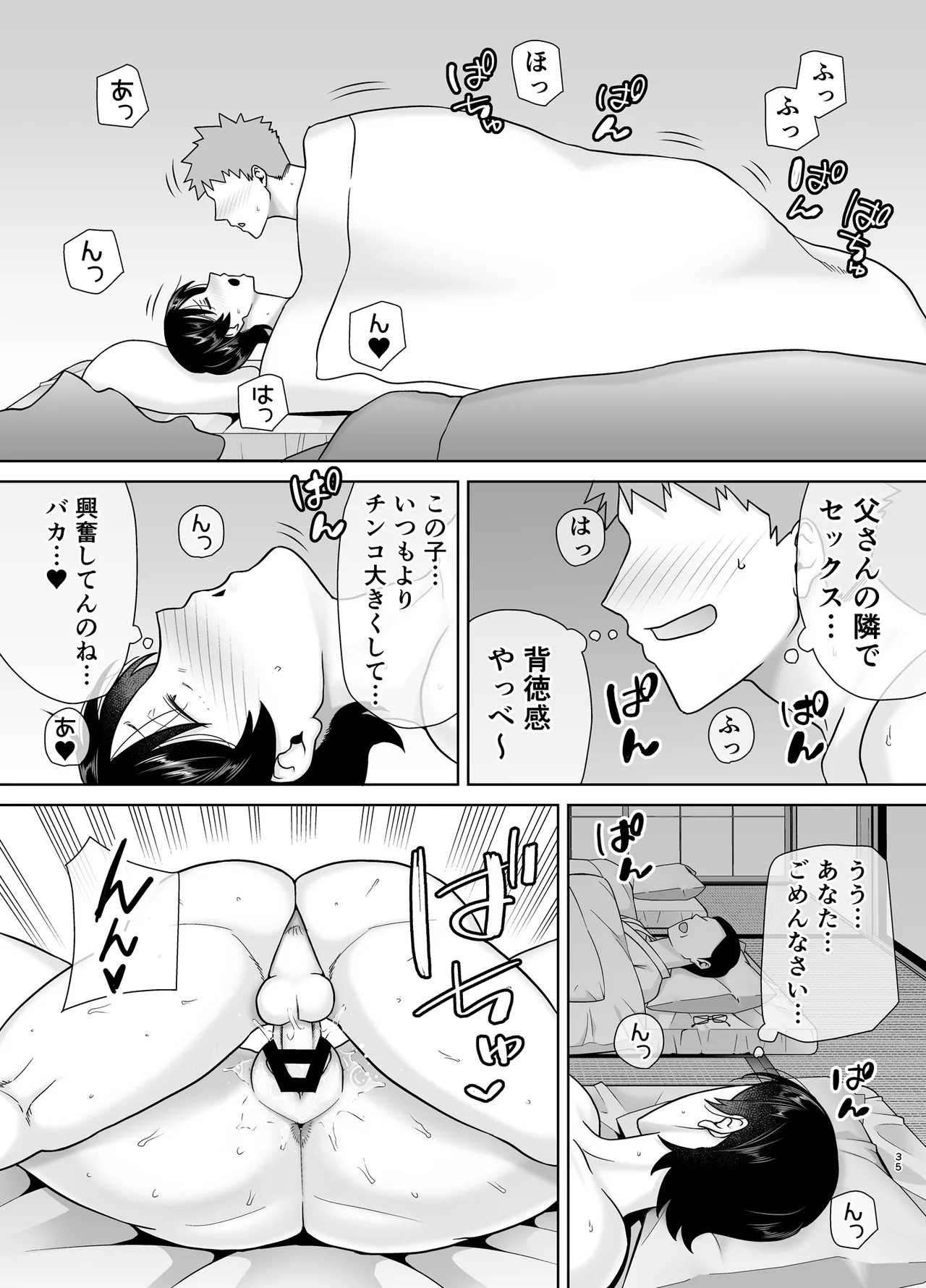 หน้า 34