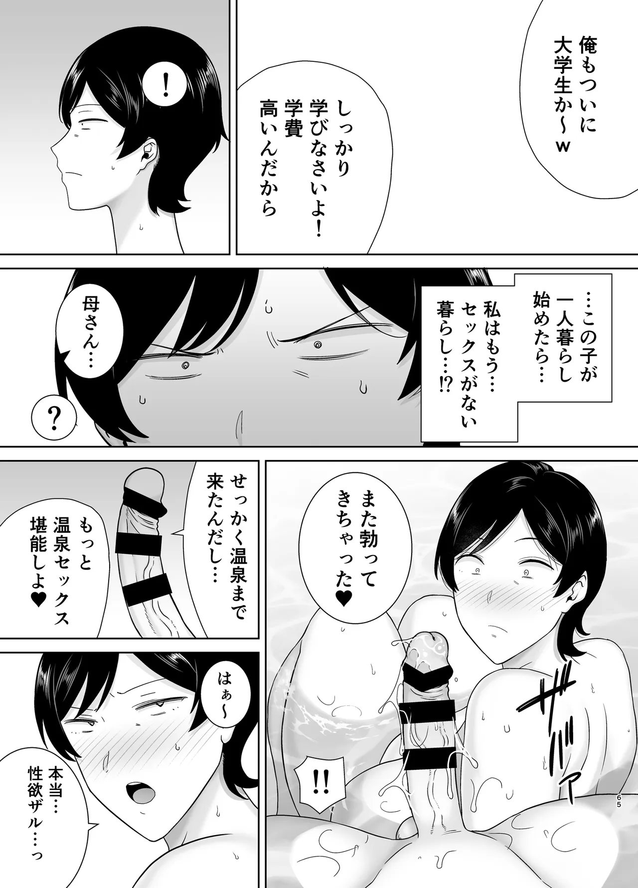 หน้า 64
