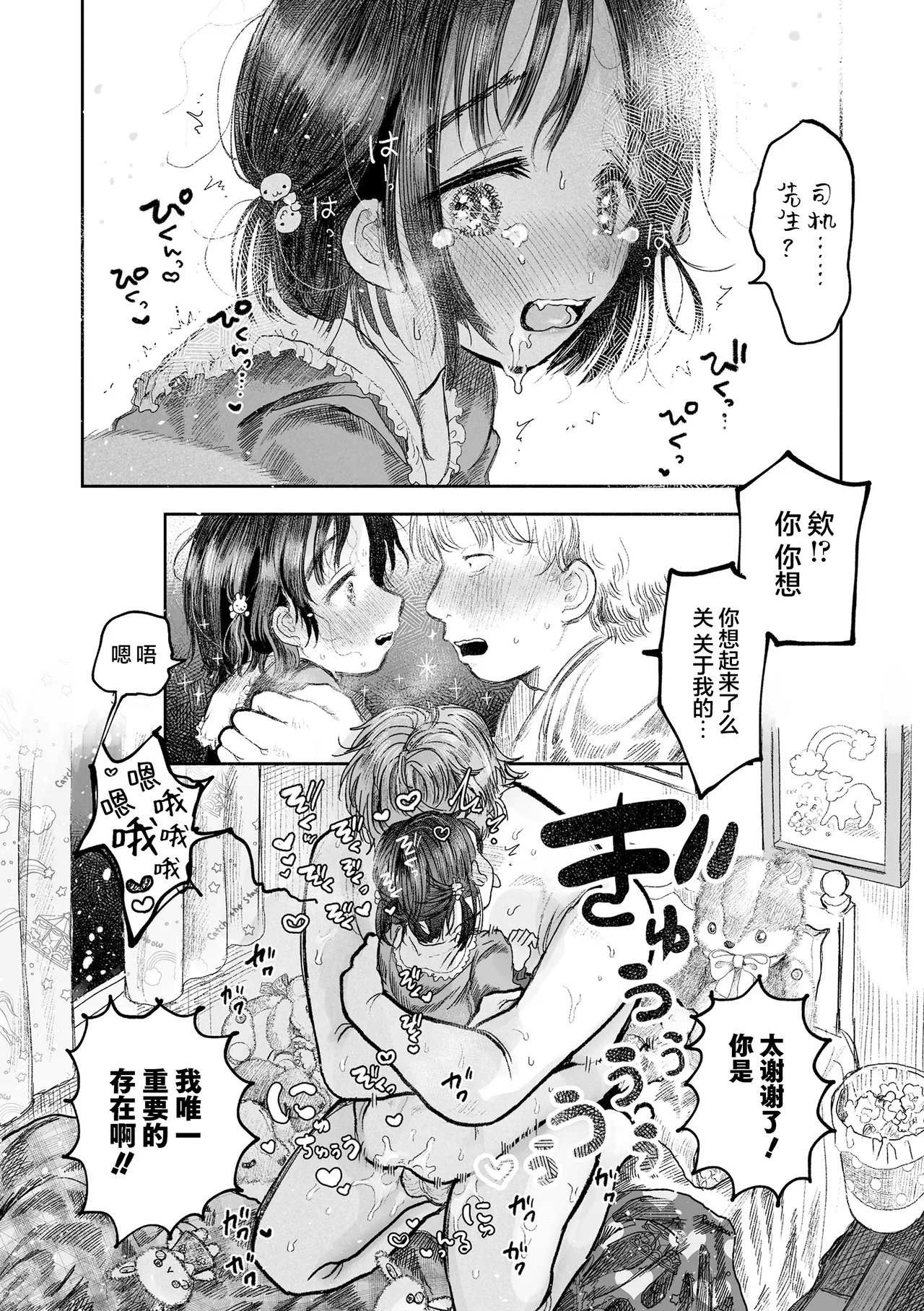 หน้า 54