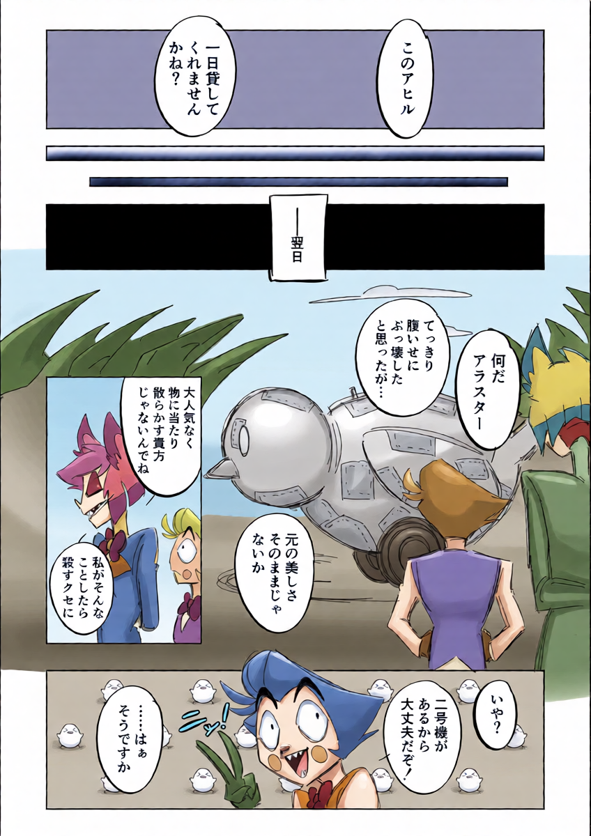 หน้า 6