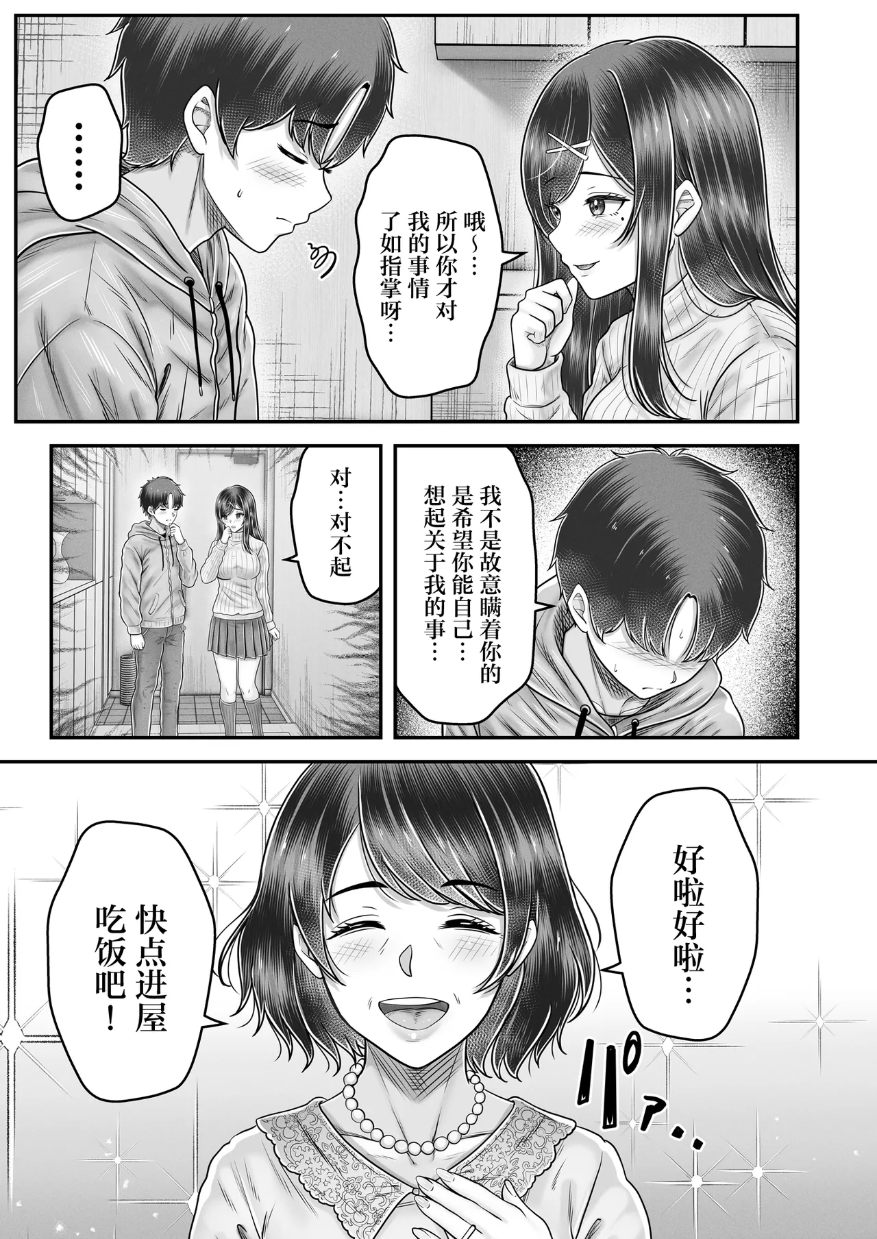 หน้า 29