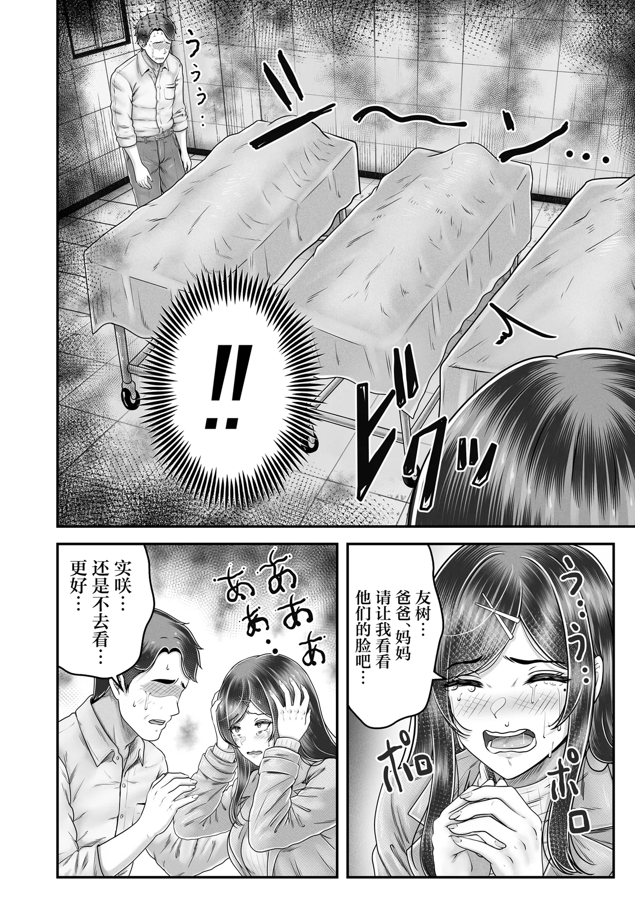 หน้า 50
