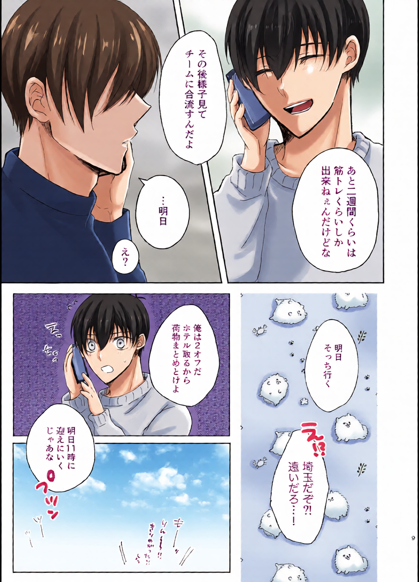 หน้า 8
