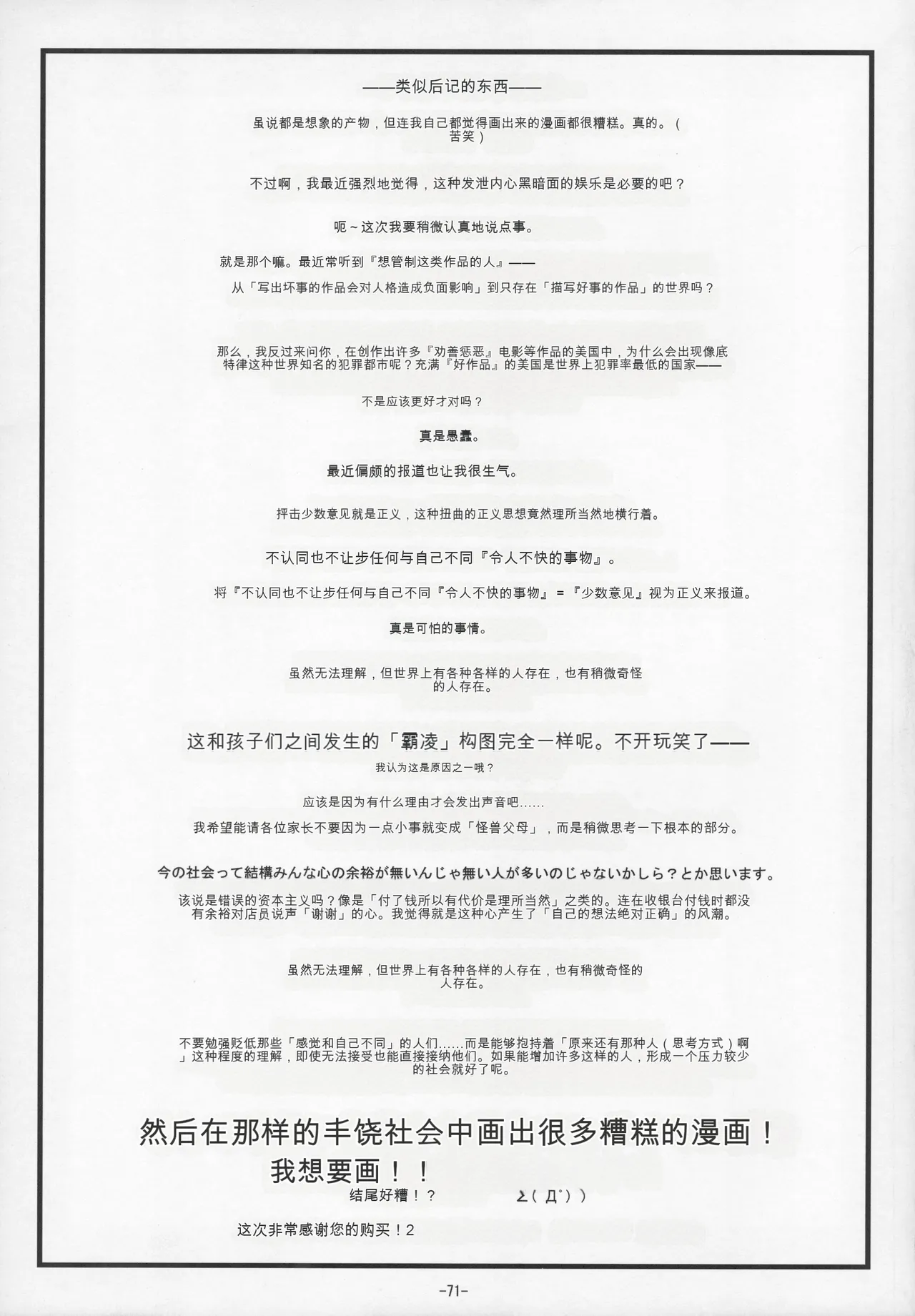 หน้า 73