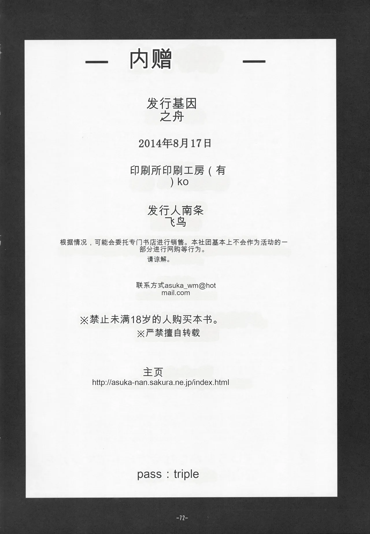 หน้า 74