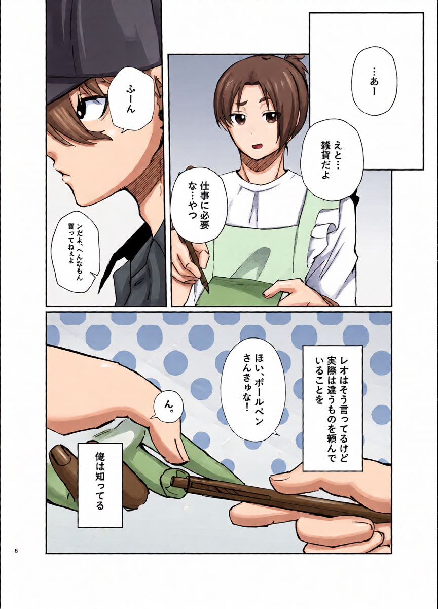 หน้า 6
