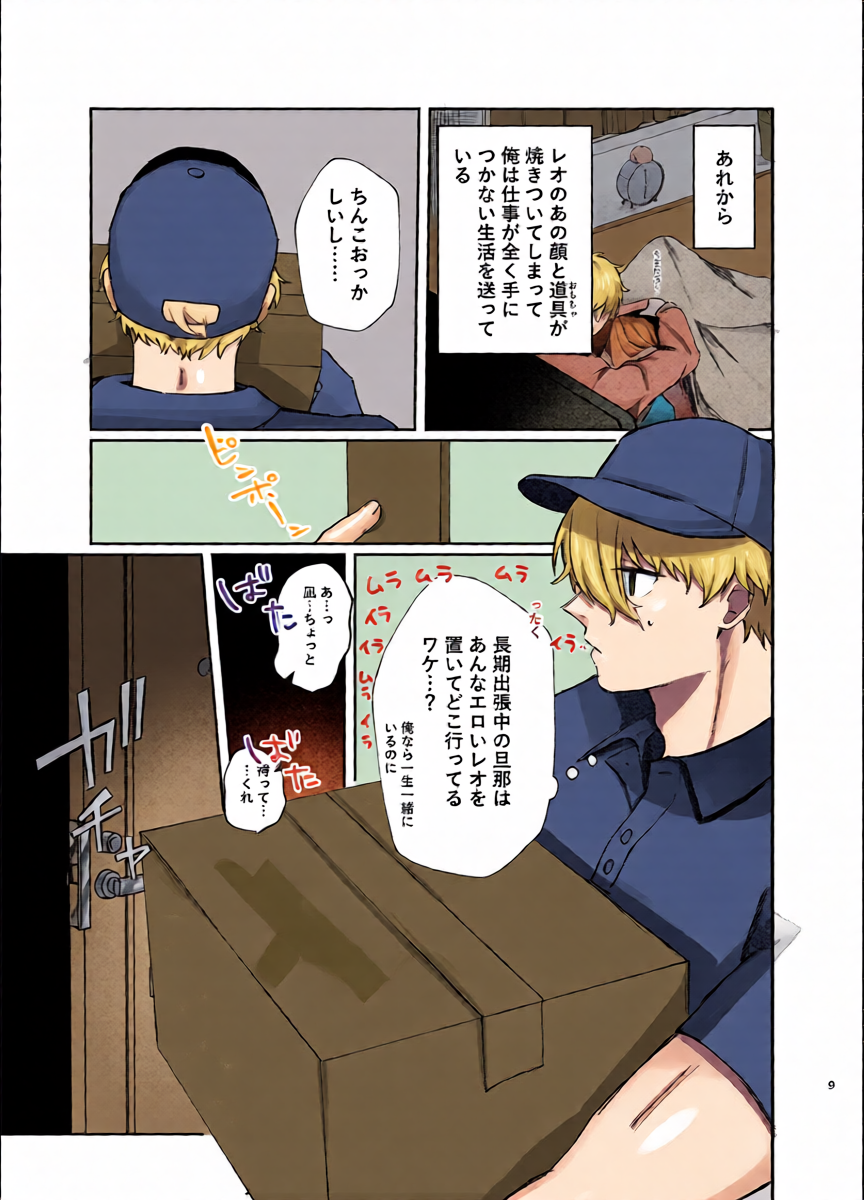 หน้า 9