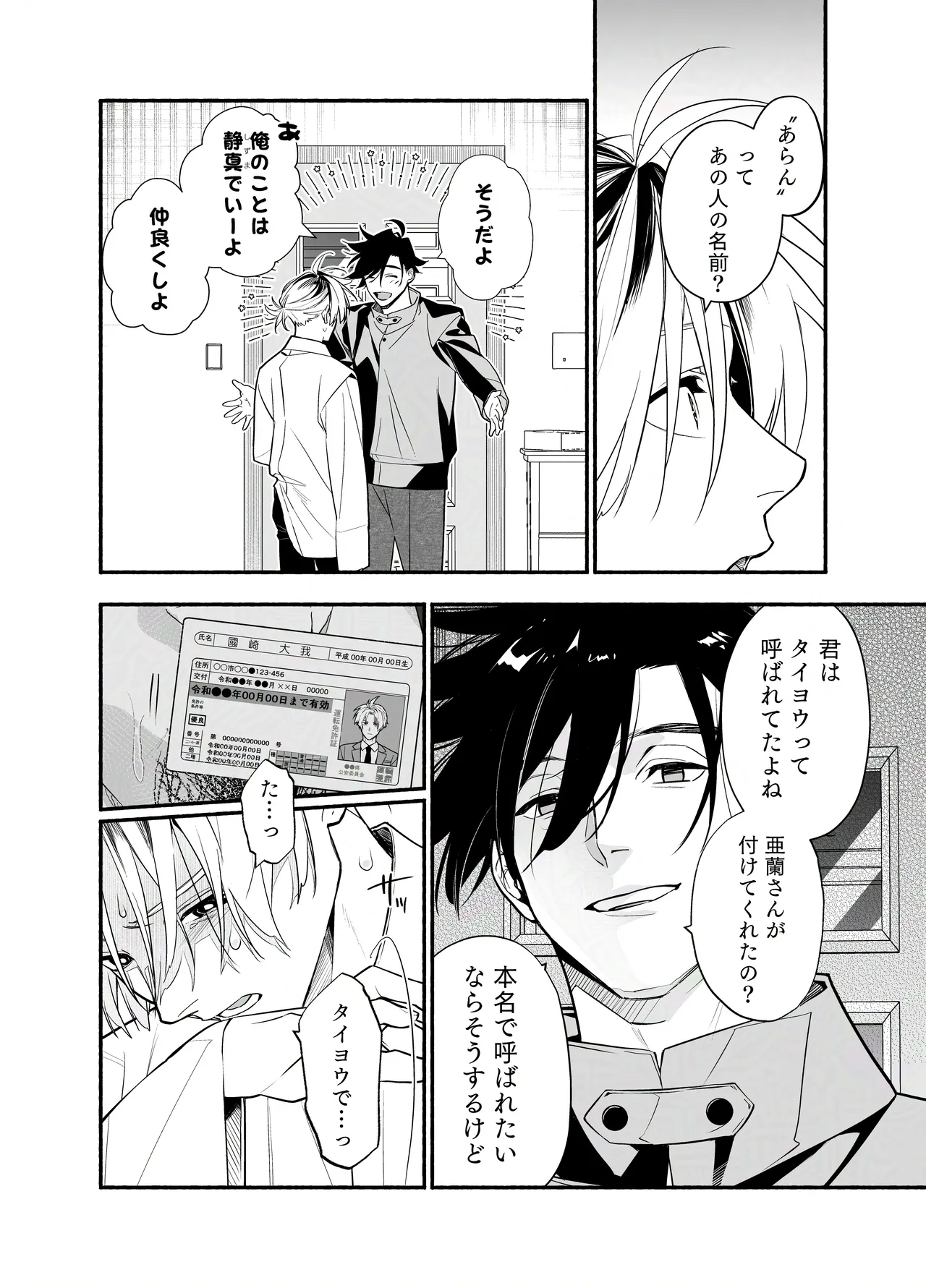 หน้า 37