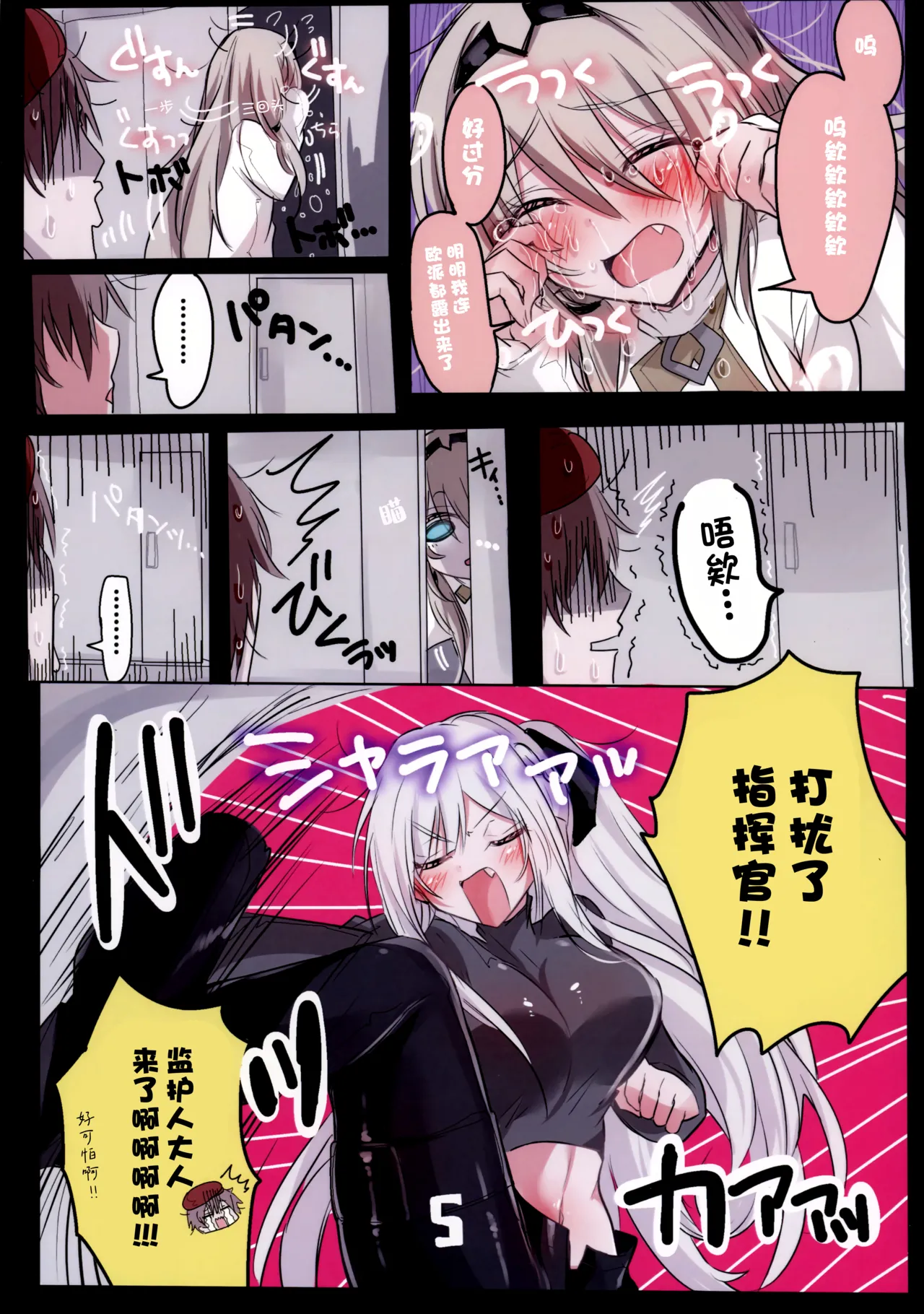 หน้า 6